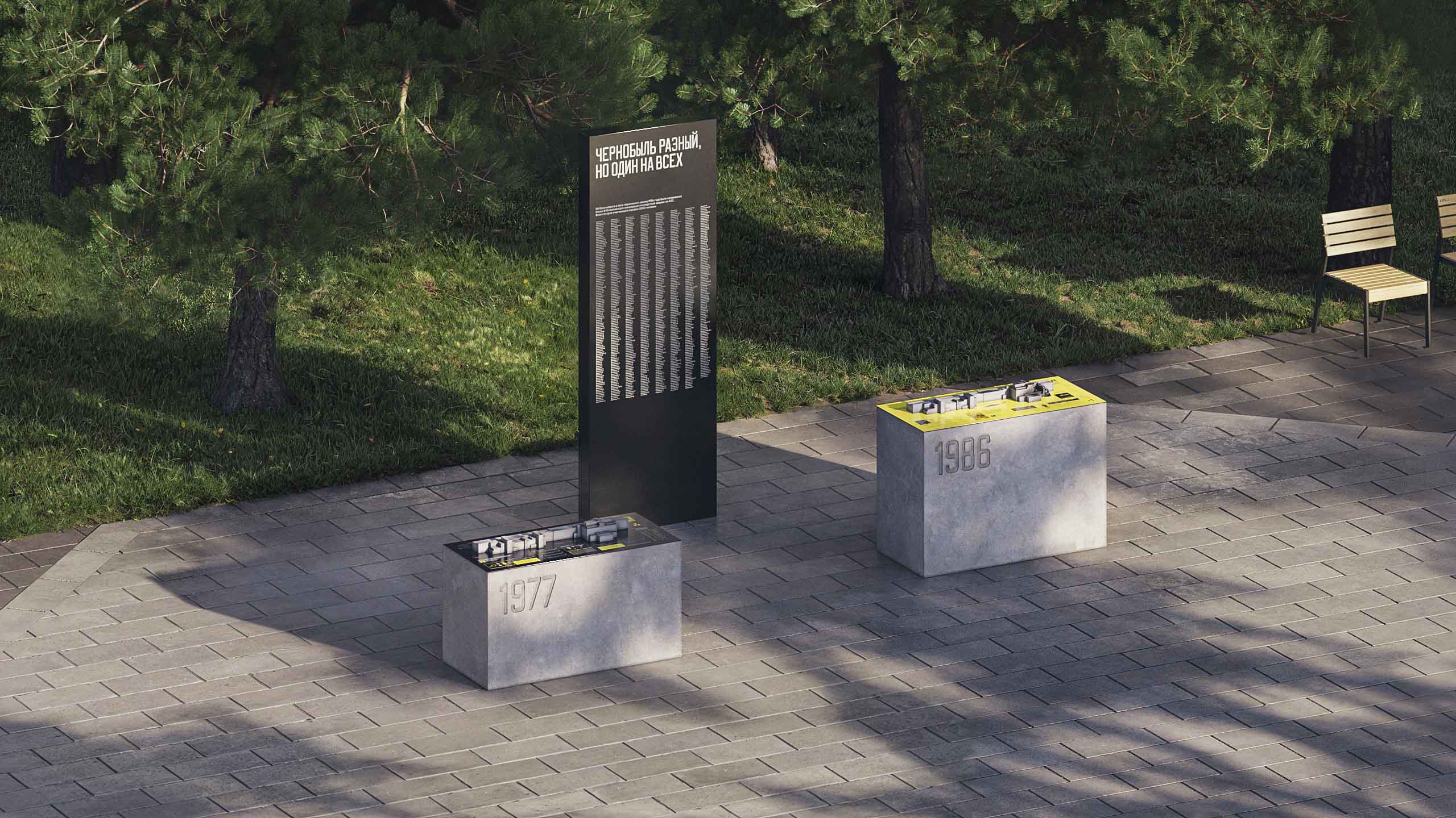 Аллея героев Чернобыля — Изображение №12 — Графика, Анимация на Dprofile