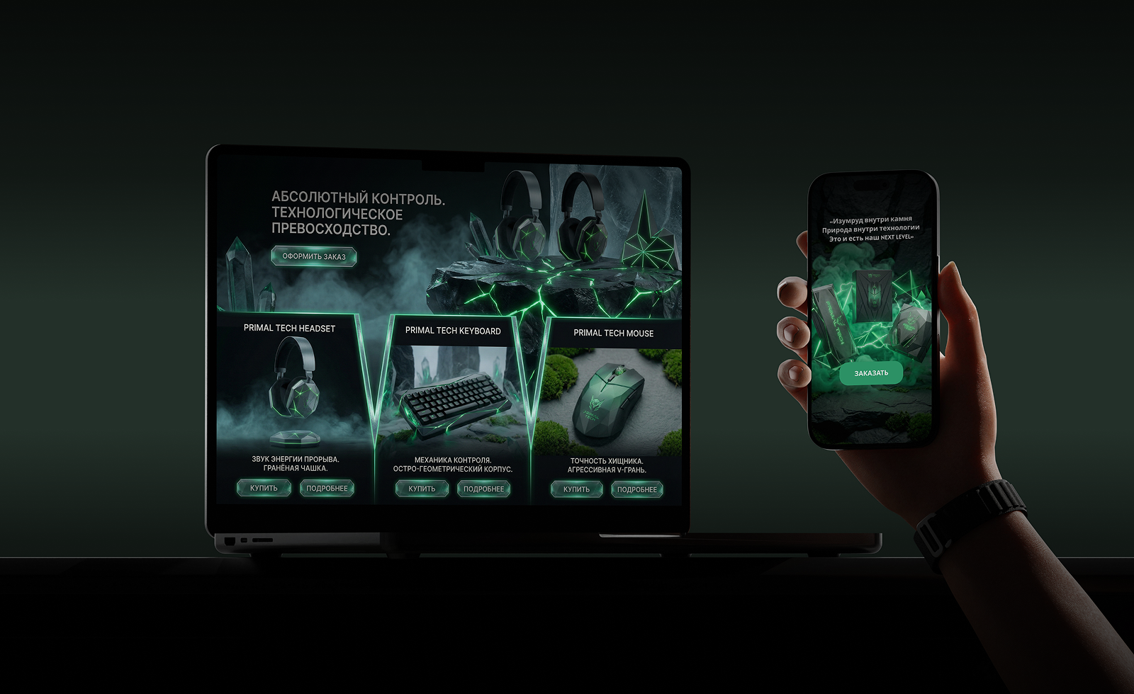 Primal Tech — Изображение №18 — Графика, Анимация на Dprofile