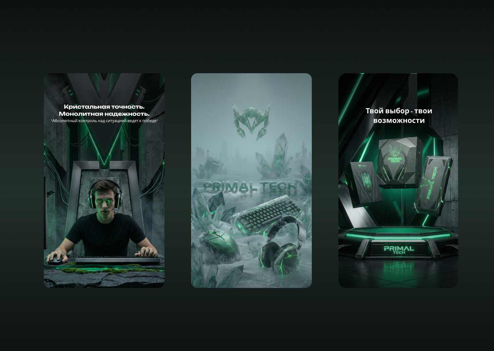 Primal Tech — Изображение №17 — Графика, Анимация на Dprofile