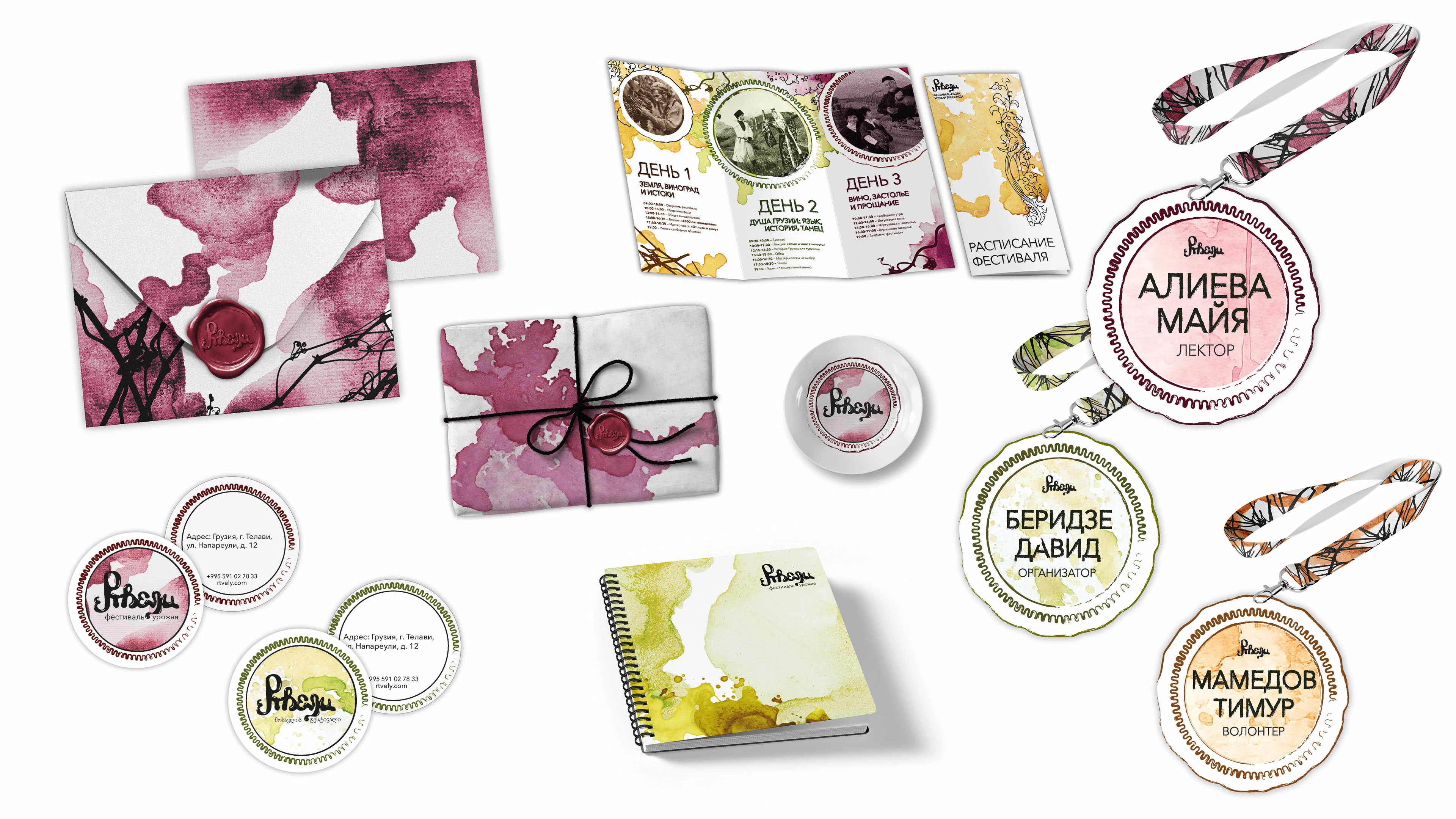 ФЕСТИВАЛЬ УРОЖАЯ "РТВЕЛИ"/ ФИРМЕННЫЙ СТИЛЬ — Изображение №6 — Брендинг на Dprofile