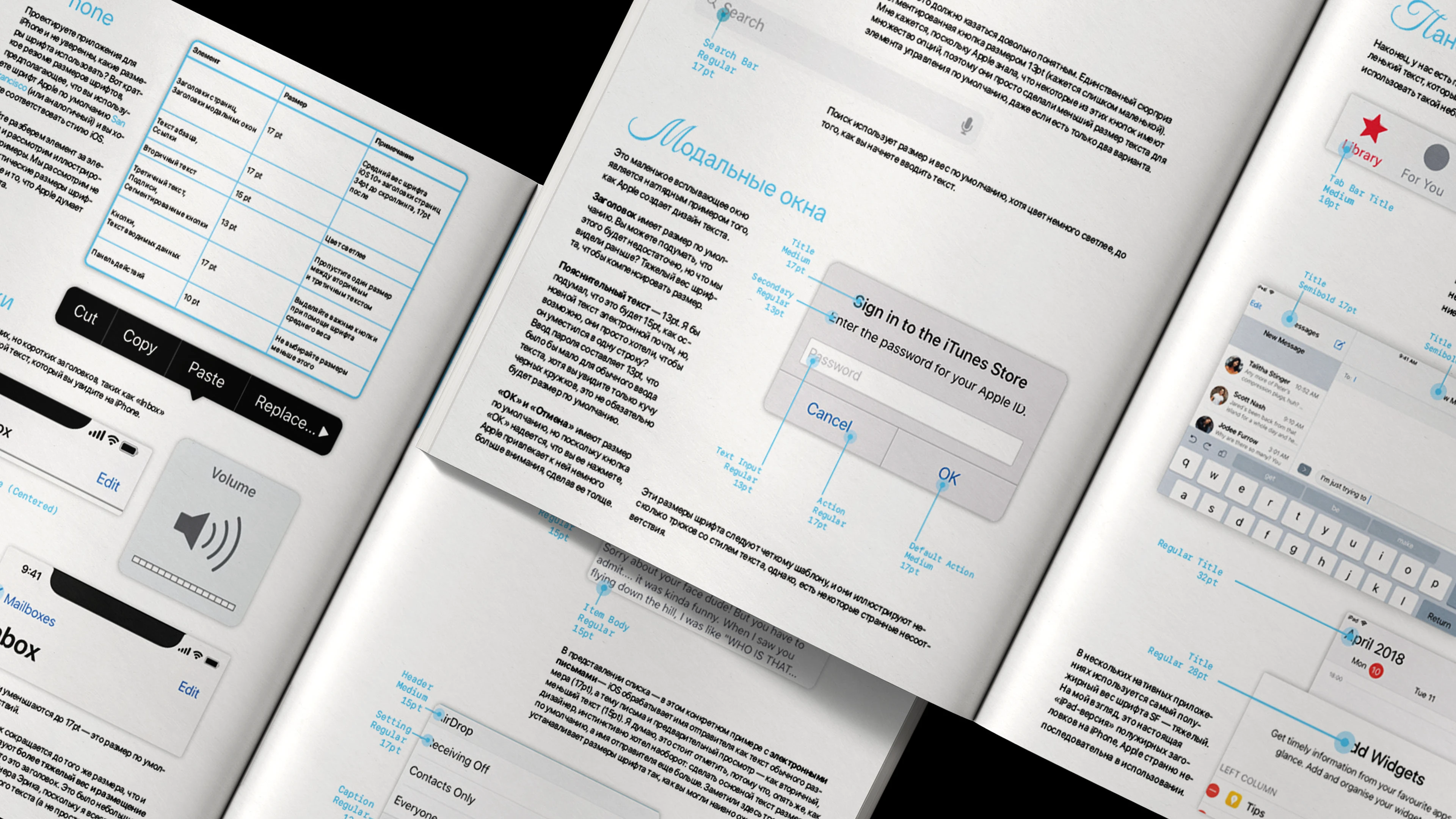 ЖУРНАЛ "РУКОВОДСТВО ПО РАЗМЕРАМ ШРИФТА В ИНТЕРФЕЙСАХ" — Изображение №4 — Графика на Dprofile