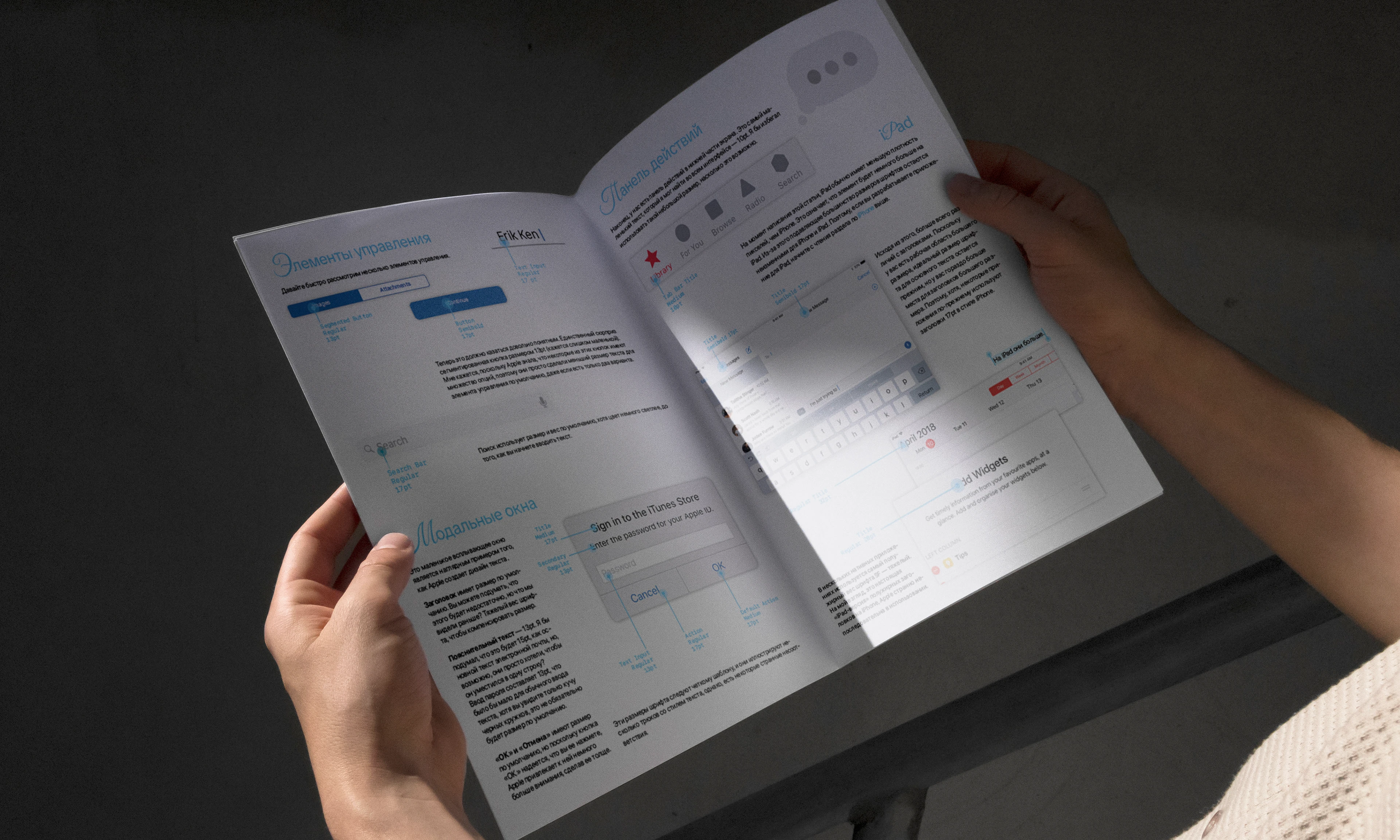 ЖУРНАЛ "РУКОВОДСТВО ПО РАЗМЕРАМ ШРИФТА В ИНТЕРФЕЙСАХ" — Изображение №5 — Графика на Dprofile