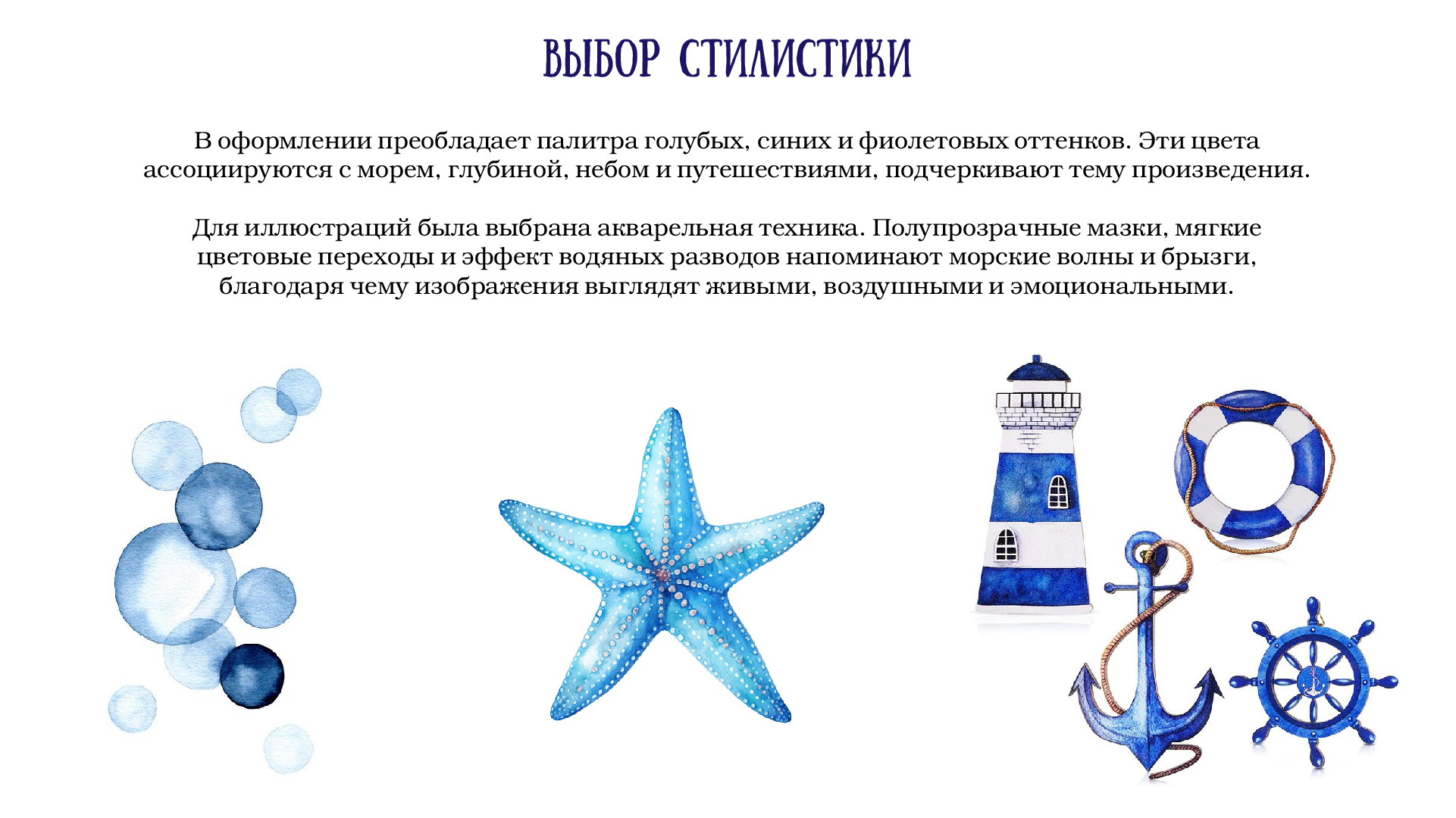 ВЕРСТКА И ИЛЛЮСТРАЦИИ "ПРИКЛЮЧЕНИЯ КАПИТАНА ВРУНГЕЛЯ" — Изображение №2 — Иллюстрация, Графика на Dprofile