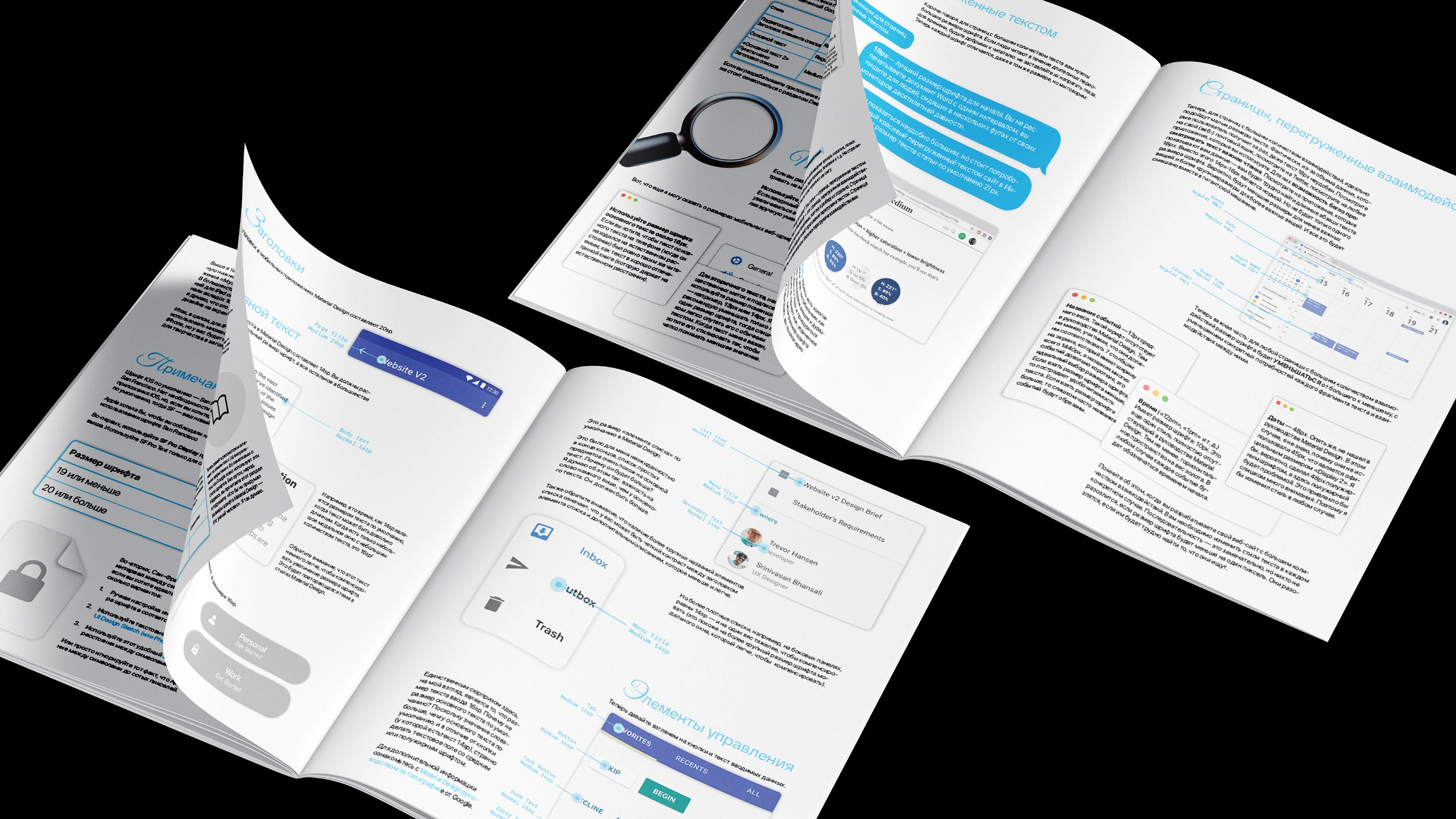 ЖУРНАЛ "РУКОВОДСТВО ПО РАЗМЕРАМ ШРИФТА В ИНТЕРФЕЙСАХ" — Изображение №6 — Графика на Dprofile