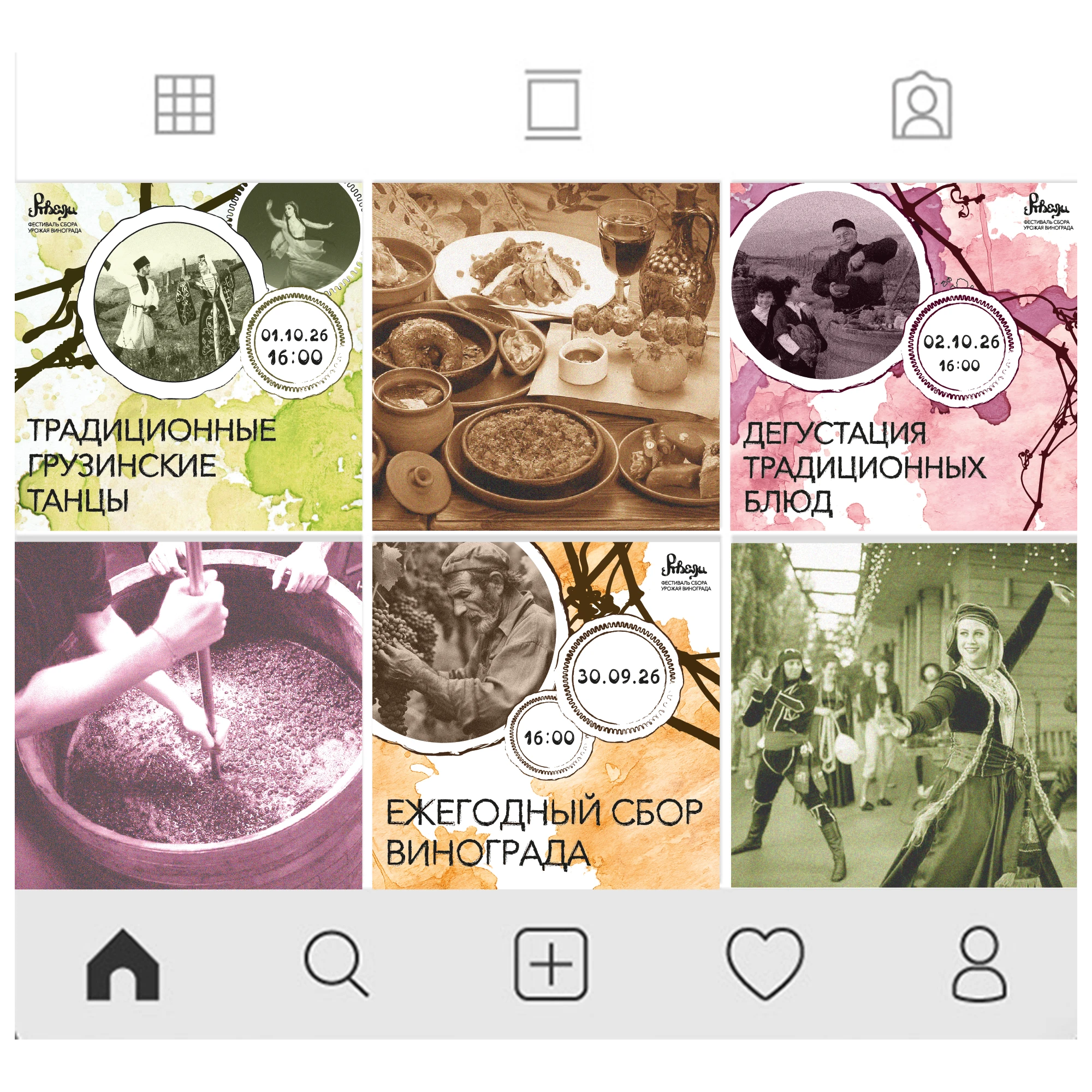 ФЕСТИВАЛЬ УРОЖАЯ "РТВЕЛИ"/ ФИРМЕННЫЙ СТИЛЬ — Изображение №10 — Брендинг на Dprofile