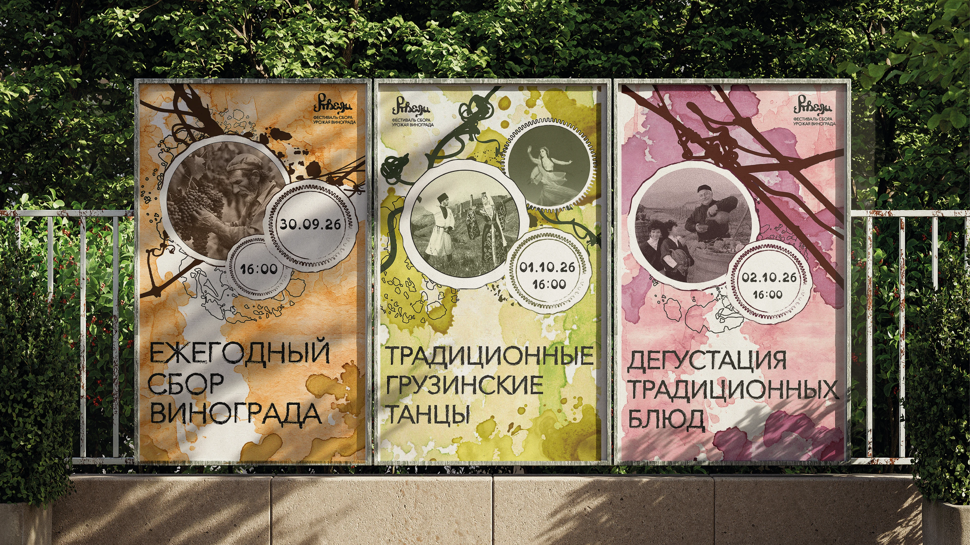 ФЕСТИВАЛЬ УРОЖАЯ "РТВЕЛИ"/ ФИРМЕННЫЙ СТИЛЬ — Изображение №15 — Брендинг на Dprofile