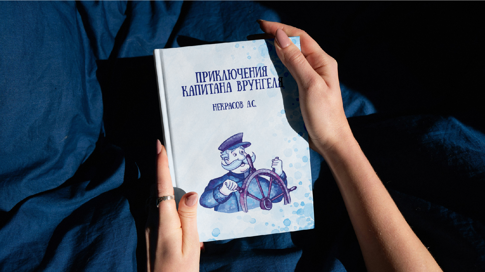 ВЕРСТКА И ИЛЛЮСТРАЦИИ "ПРИКЛЮЧЕНИЯ КАПИТАНА ВРУНГЕЛЯ" — Изображение №15 — Иллюстрация, Графика на Dprofile