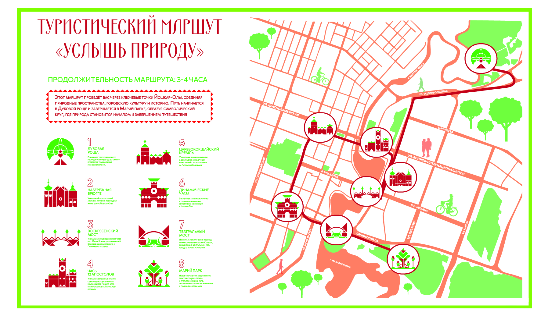 ДИНАМИЧЕСКАЯ АЙДЕНТИКА ГОРОДА ЙОШКАР-ОЛА — Изображение №10 — Брендинг на Dprofile