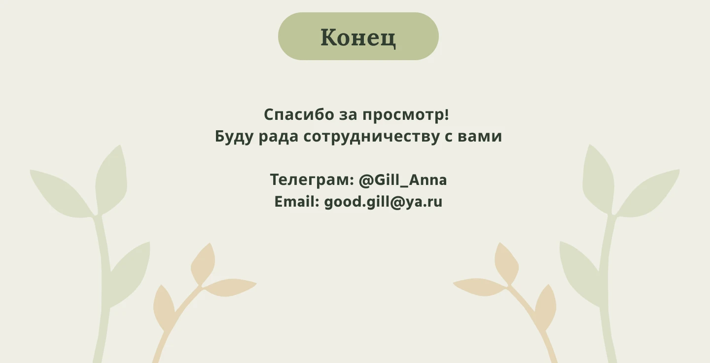 Рекламные материалы для цветочной фермы — Изображение №5 — Маркетинг на Dprofile