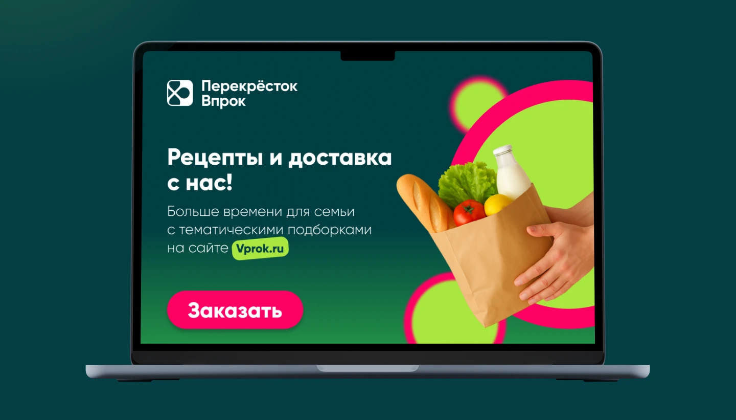 Баннеры для Перекресток Впрок — Изображение №5 — Маркетинг на Dprofile