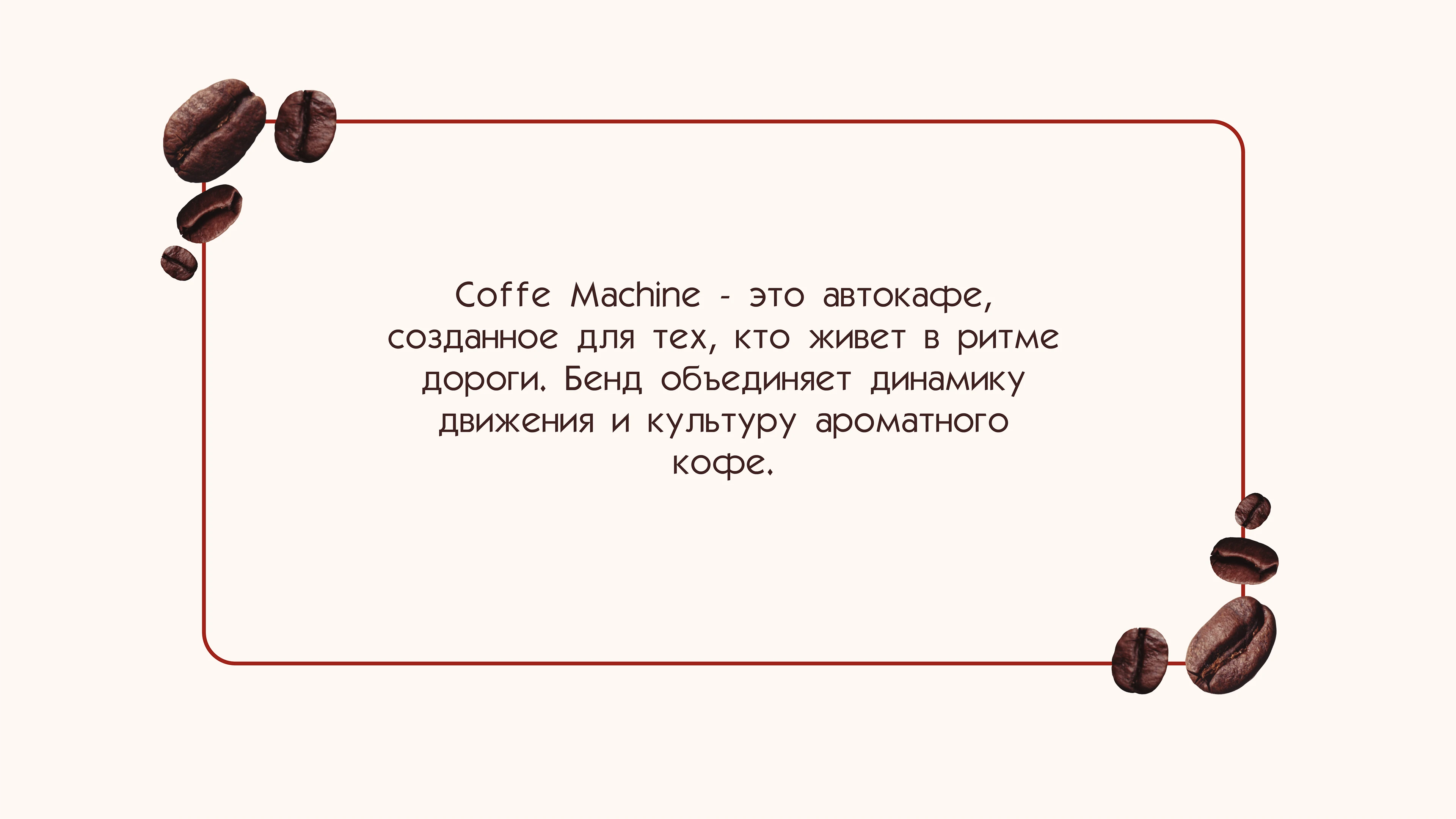 Айдентика для автокафе — Изображение №2 — Брендинг, Графика на Dprofile