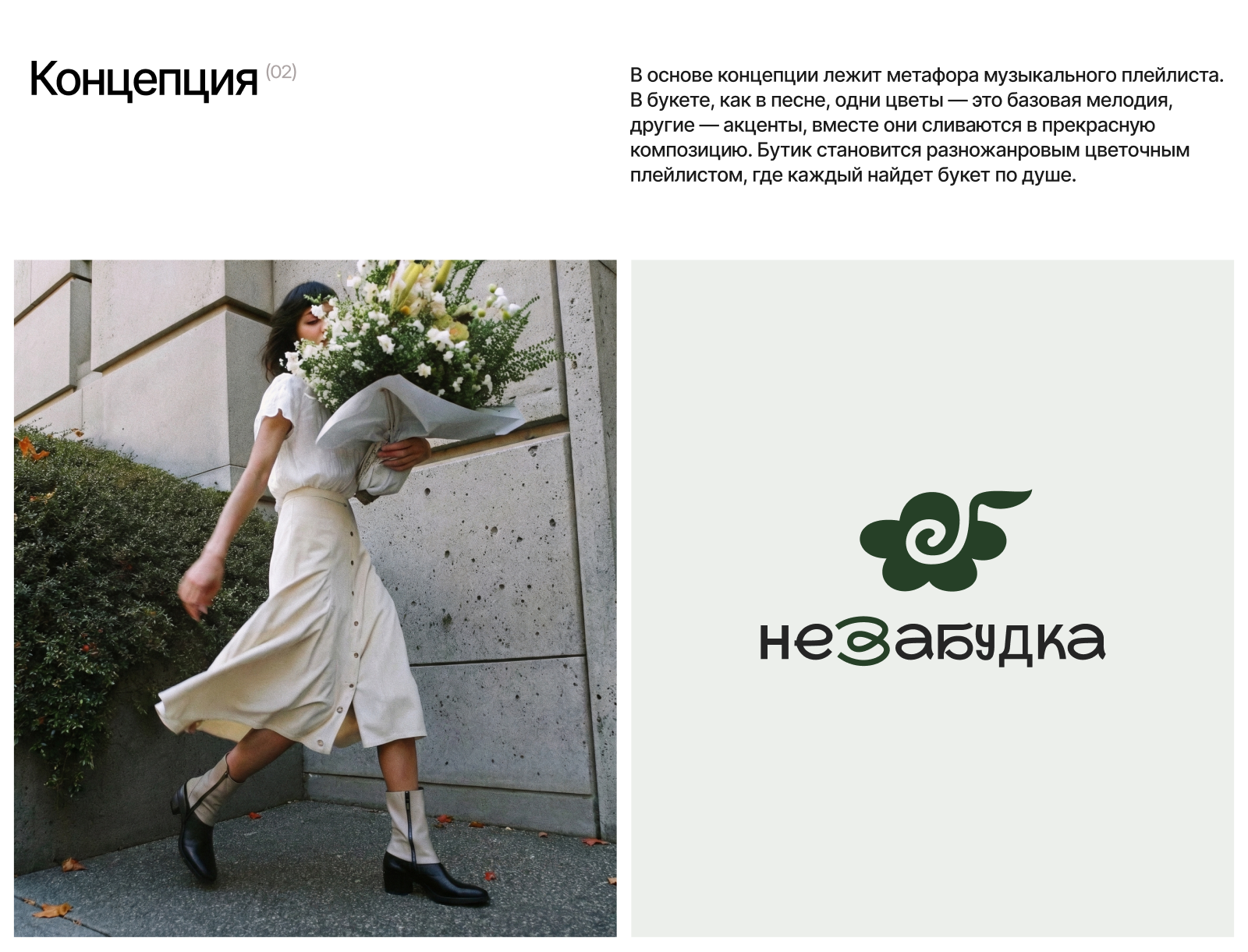 Незабудка — Изображение №3 — Интерфейсы, Брендинг на Dprofile
