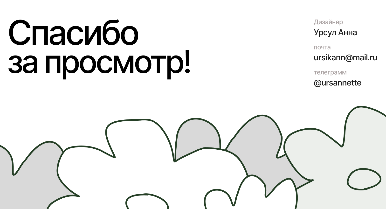 Незабудка — Изображение №12 — Интерфейсы, Брендинг на Dprofile