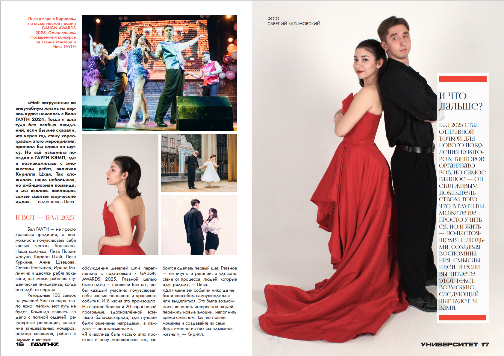 ГАУГН-Z — университетский журнал — Изображение №7 — Графика на Dprofile