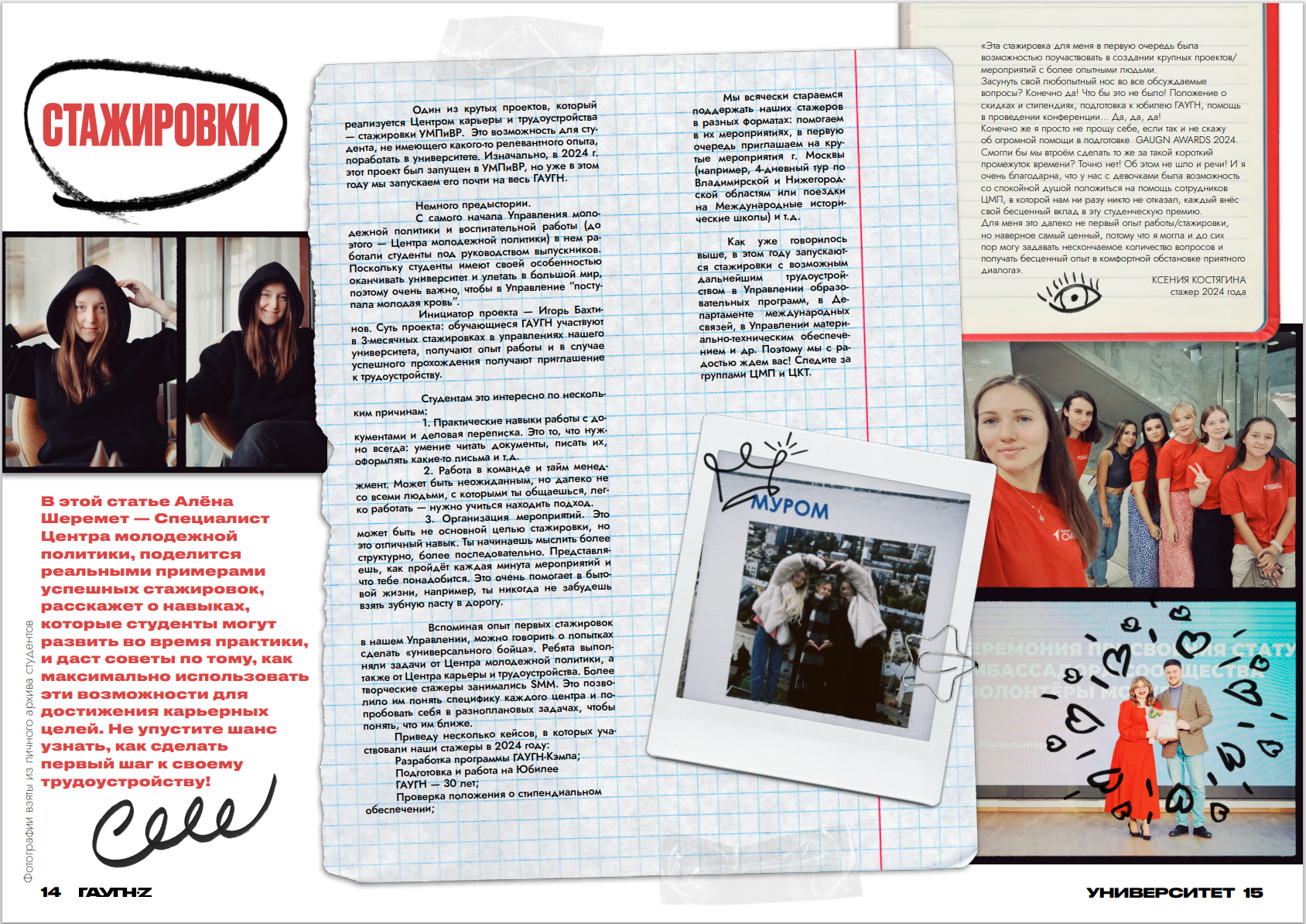 СМИ Университета — Изображение №7 — Графика на Dprofile