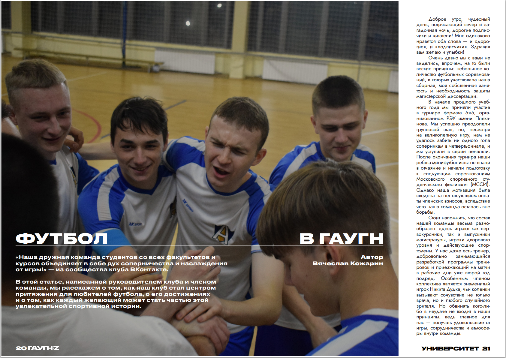 ГАУГН-Z — университетский журнал — Изображение №9 — Графика на Dprofile