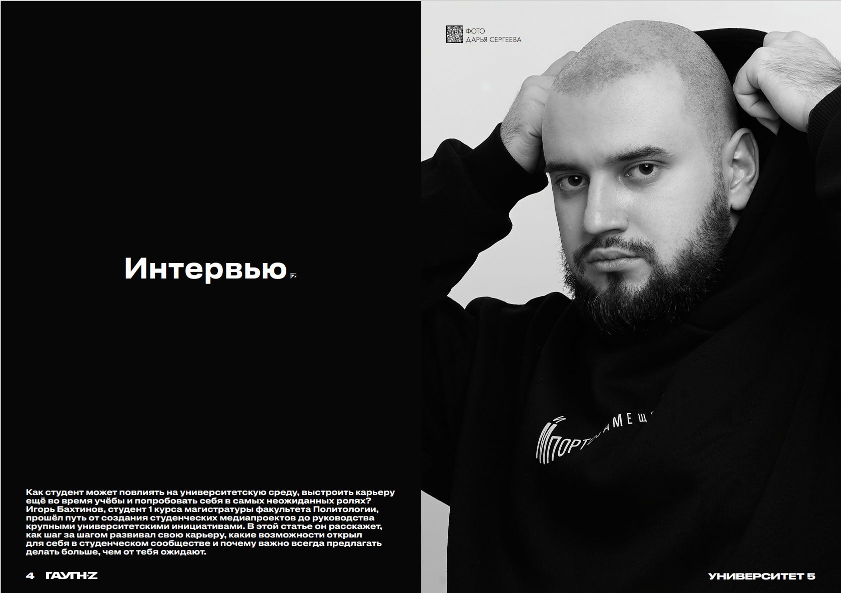 СМИ Университета — Изображение №3 — Графика на Dprofile