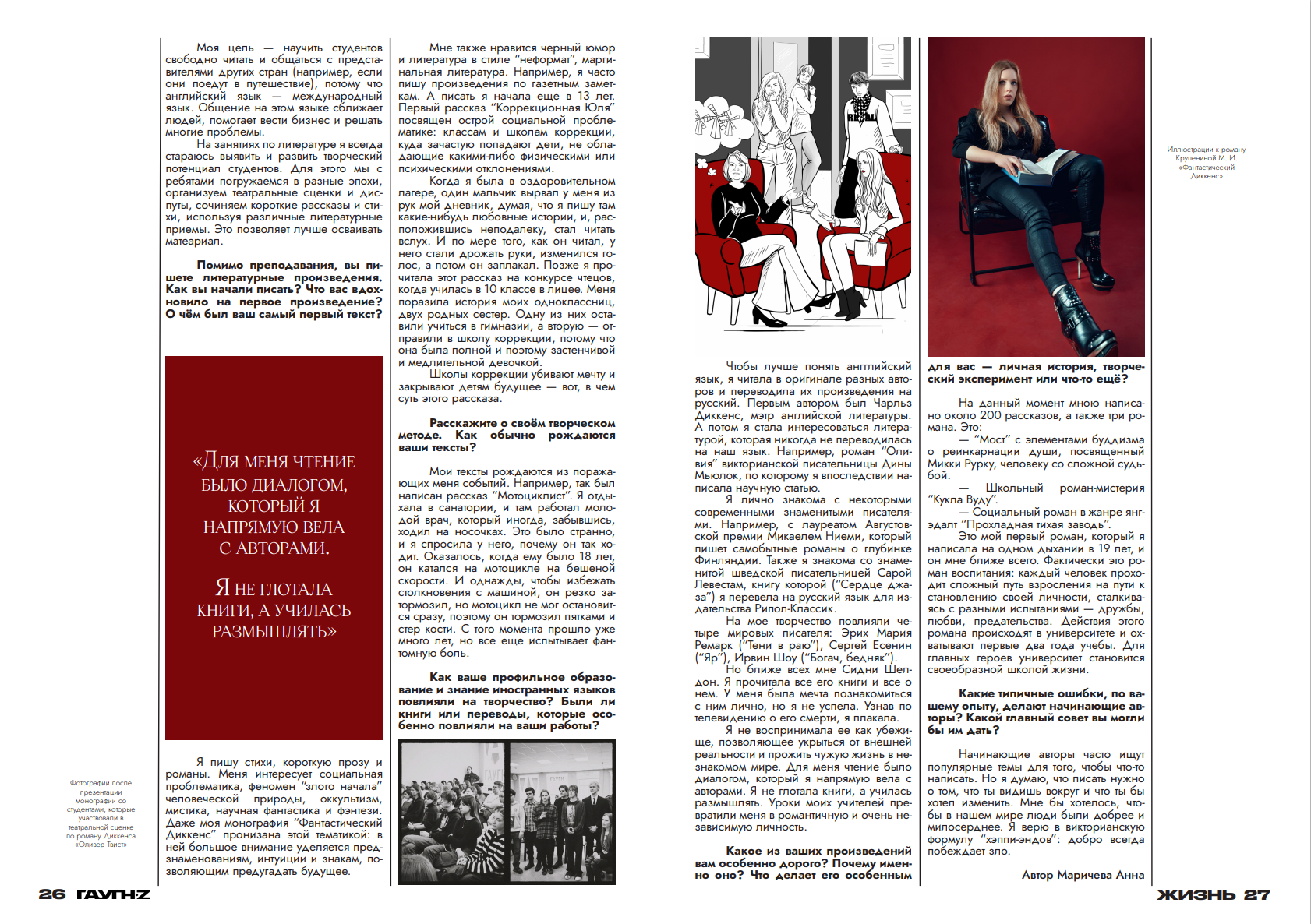 ГАУГН-Z — университетский журнал — Изображение №12 — Графика на Dprofile