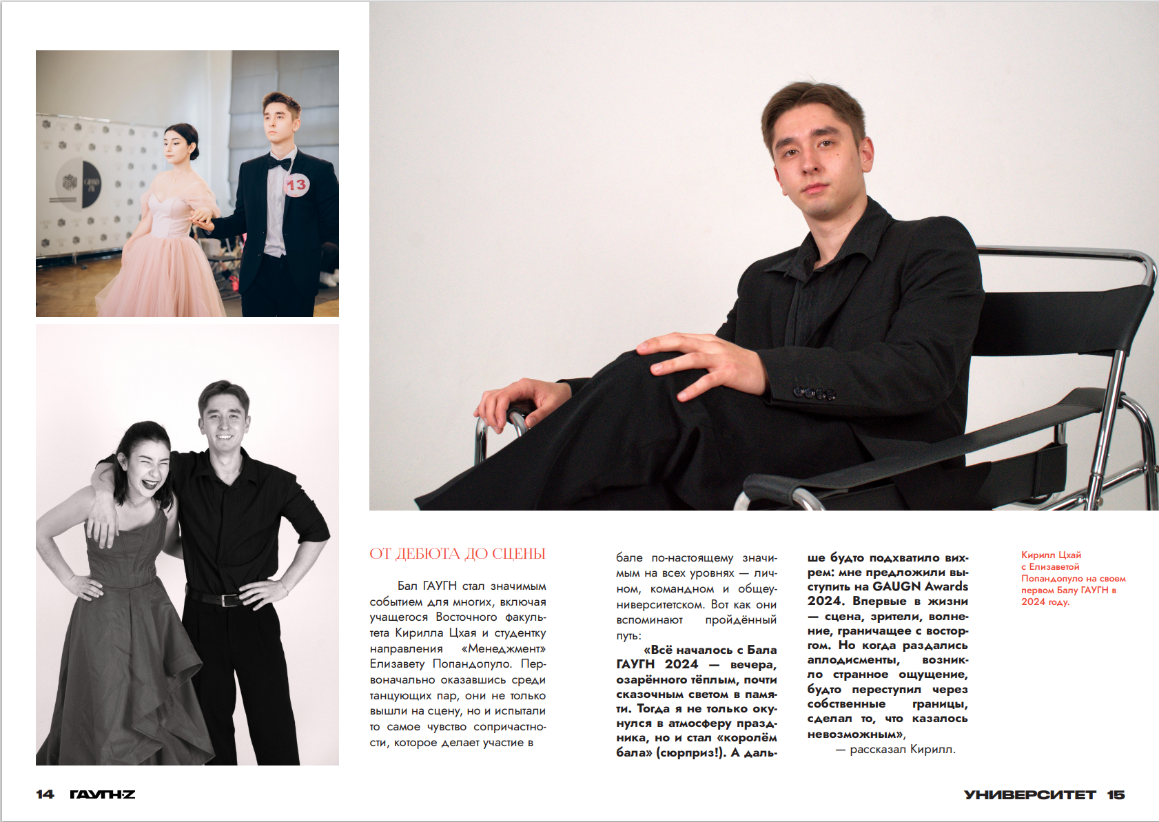 ГАУГН-Z — университетский журнал — Изображение №6 — Графика на Dprofile