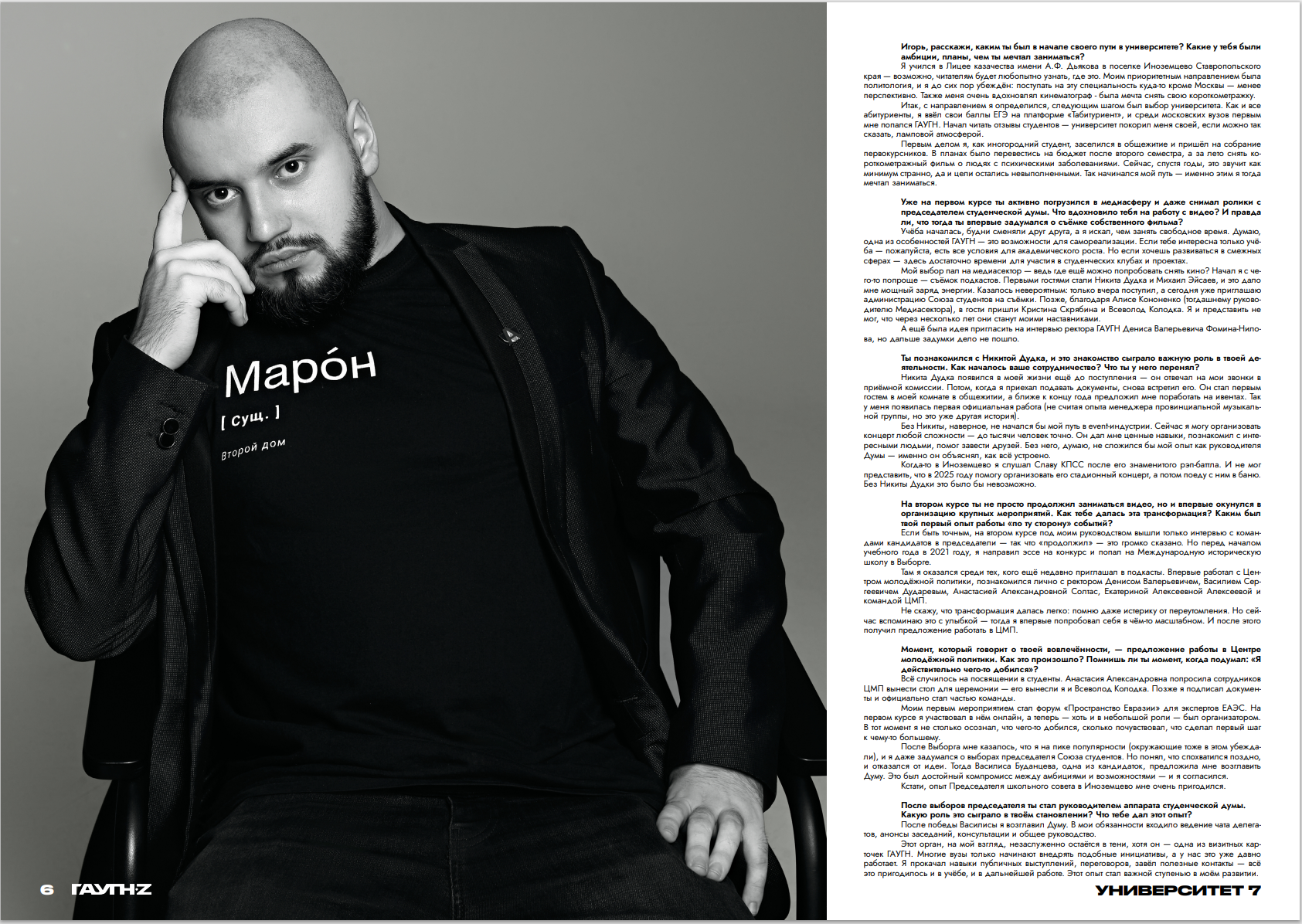 СМИ Университета — Изображение №4 — Графика на Dprofile