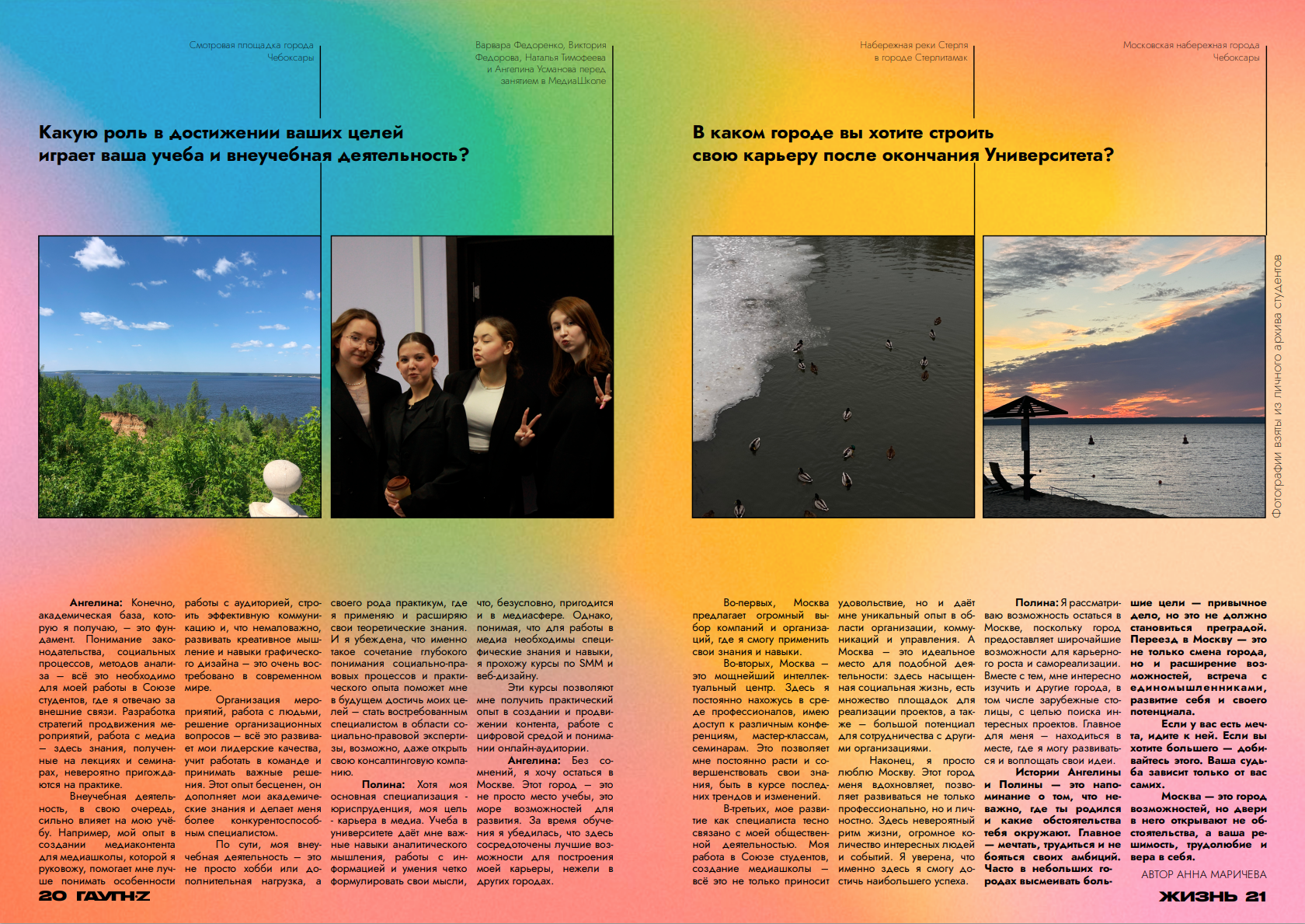 СМИ Университета — Изображение №10 — Графика на Dprofile