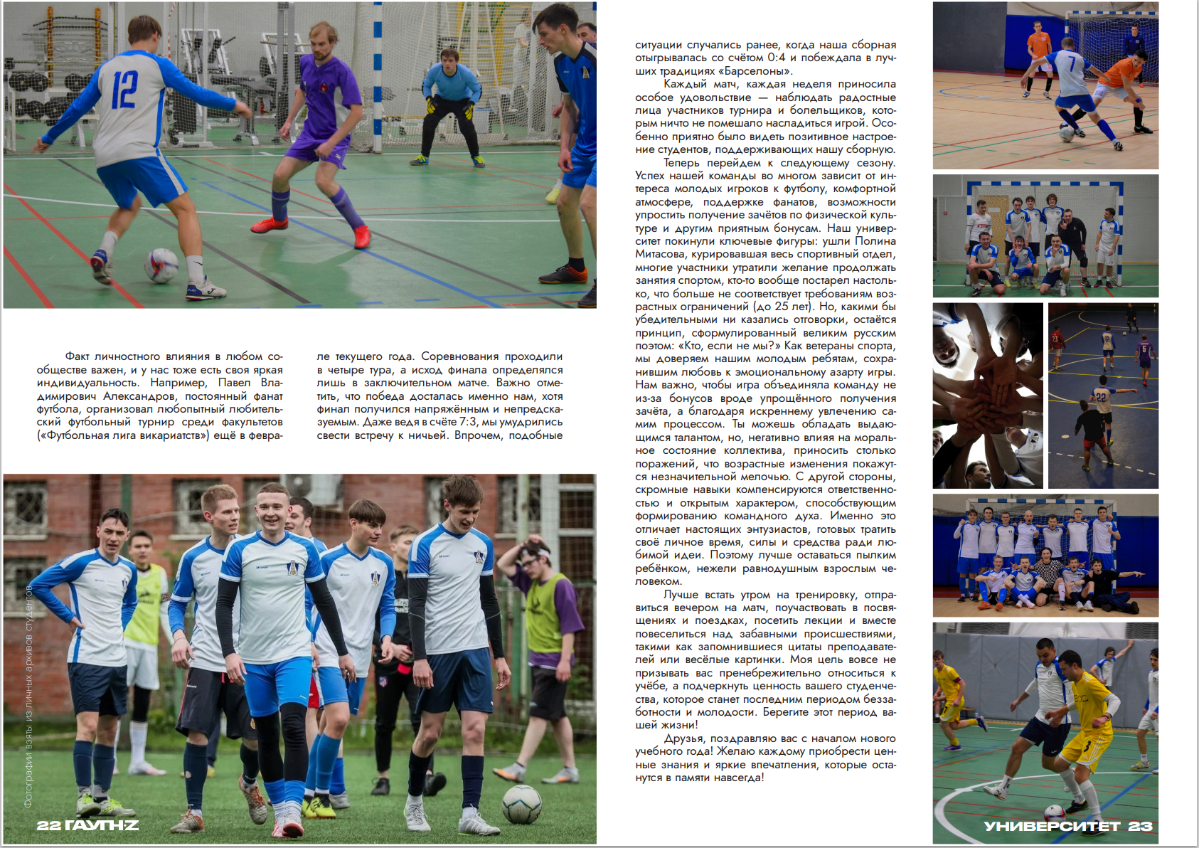 ГАУГН-Z — университетский журнал — Изображение №10 — Графика на Dprofile