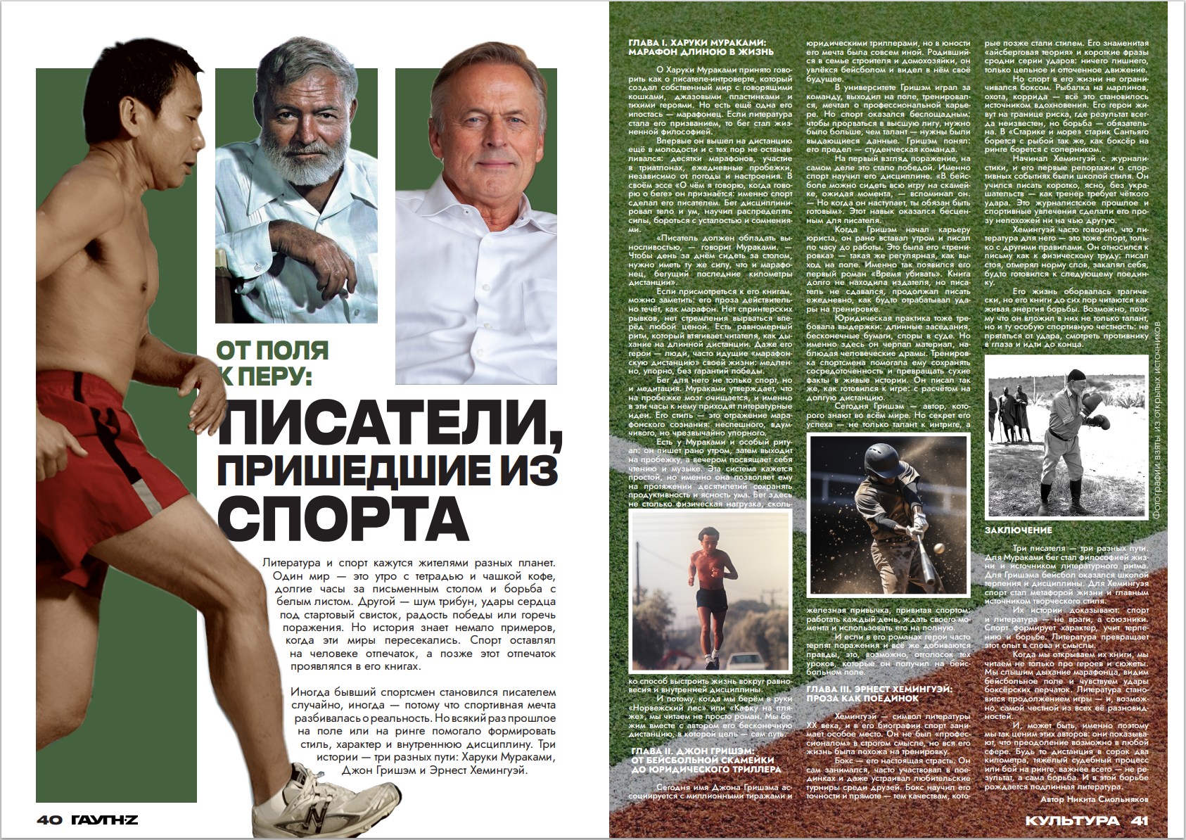 ГАУГН-Z — университетский журнал — Изображение №18 — Графика на Dprofile