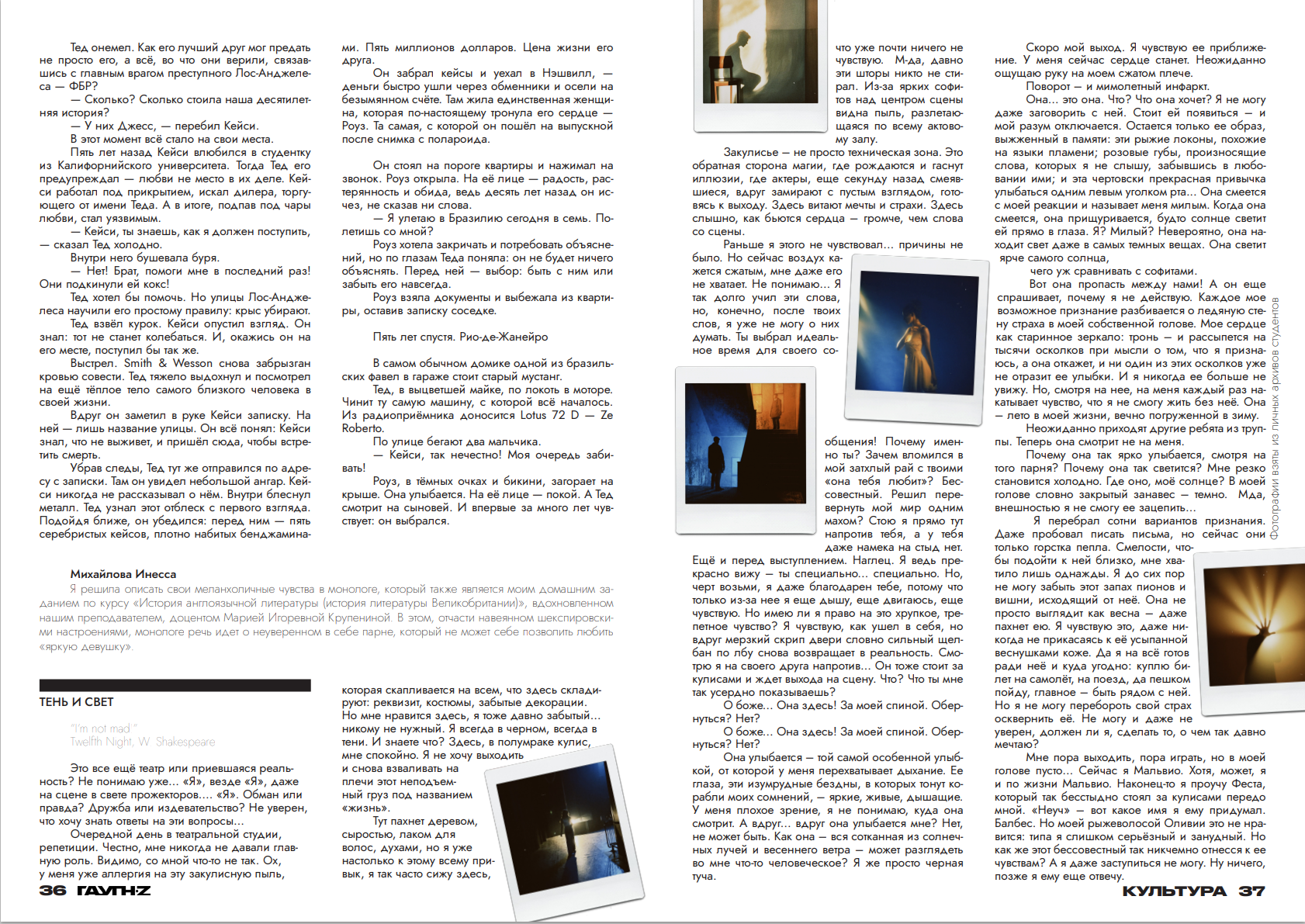 ГАУГН-Z — университетский журнал — Изображение №16 — Графика на Dprofile