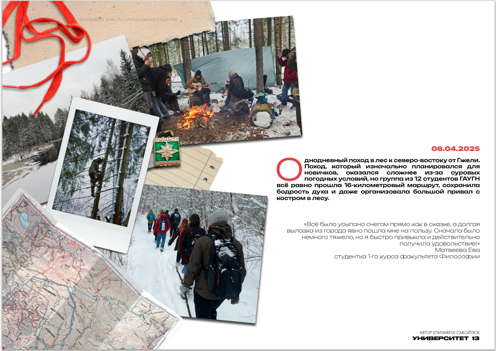 СМИ Университета — Изображение №6 — Графика на Dprofile