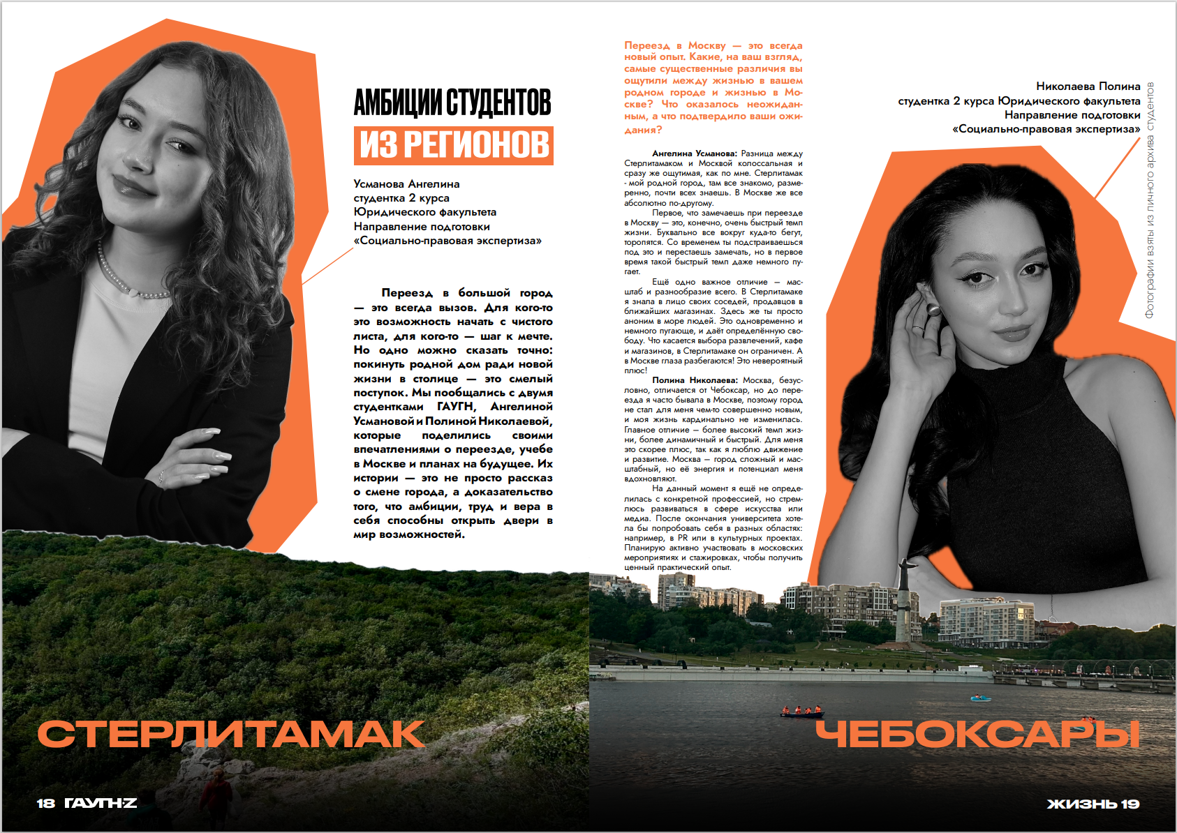 СМИ Университета — Изображение №9 — Графика на Dprofile