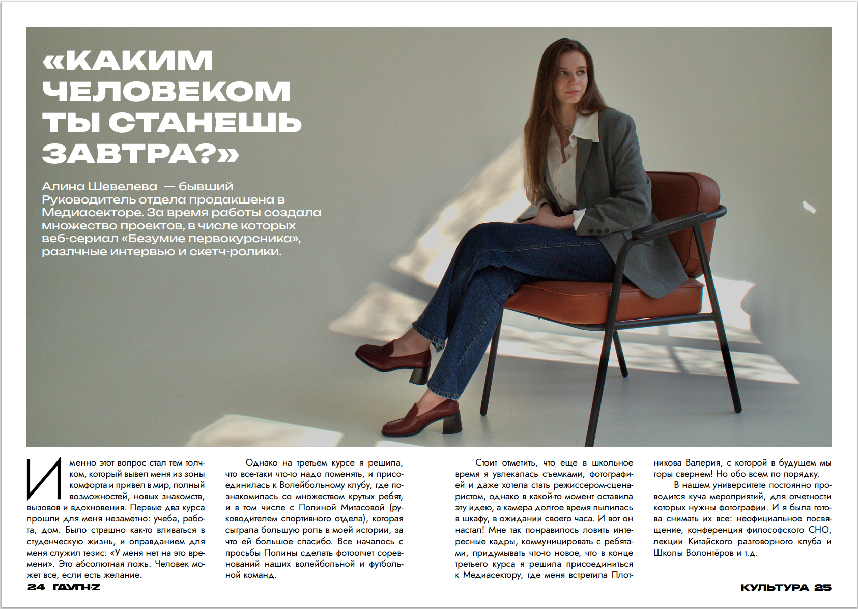 СМИ Университета — Изображение №12 — Графика на Dprofile