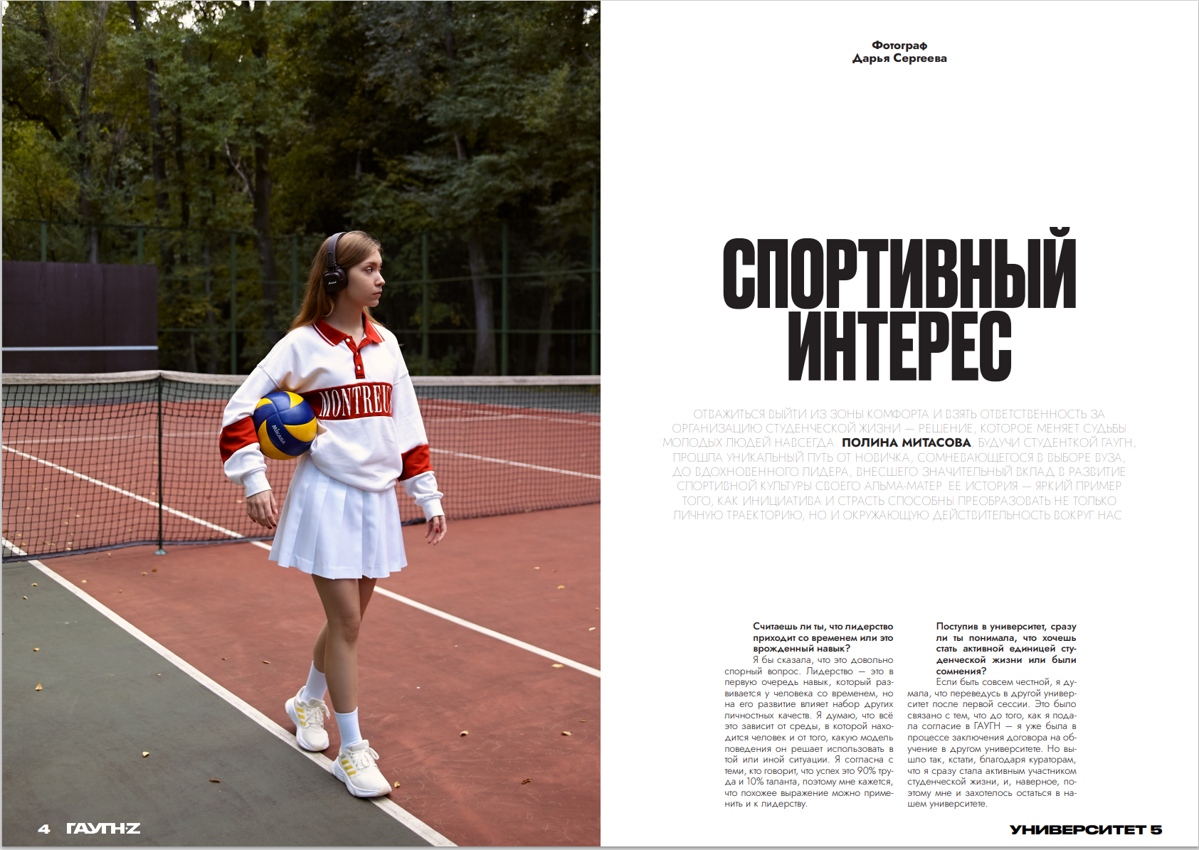 ГАУГН-Z — университетский журнал — Изображение №2 — Графика на Dprofile