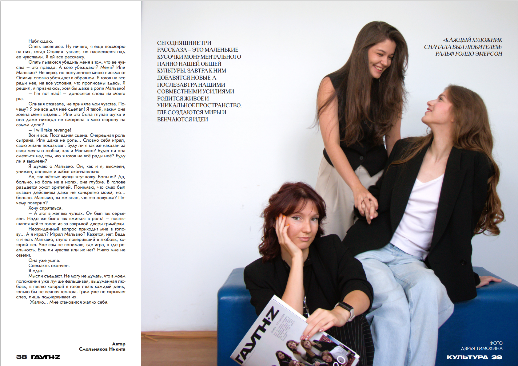 ГАУГН-Z — университетский журнал — Изображение №17 — Графика на Dprofile