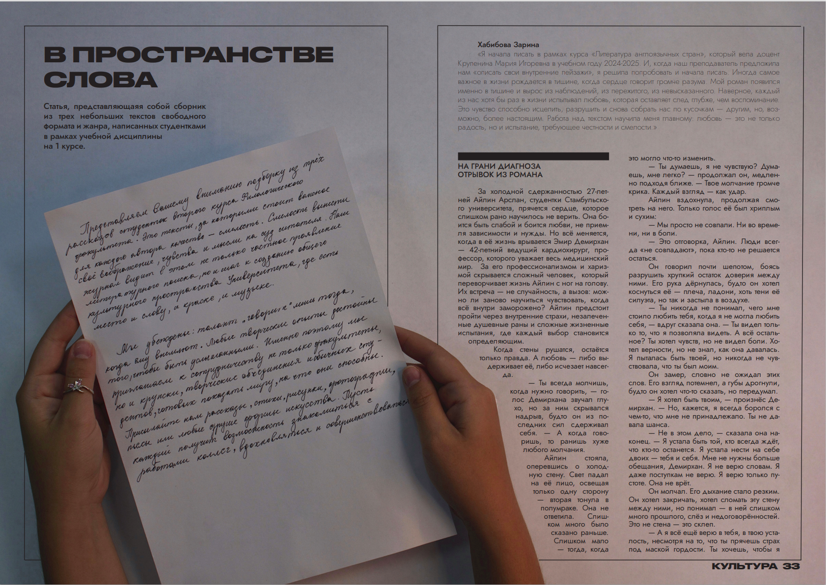 ГАУГН-Z — университетский журнал — Изображение №14 — Графика на Dprofile