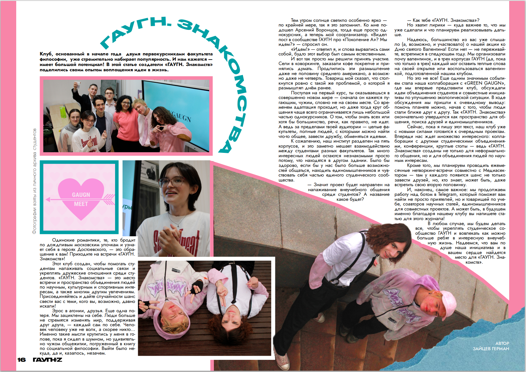 СМИ Университета — Изображение №8 — Графика на Dprofile