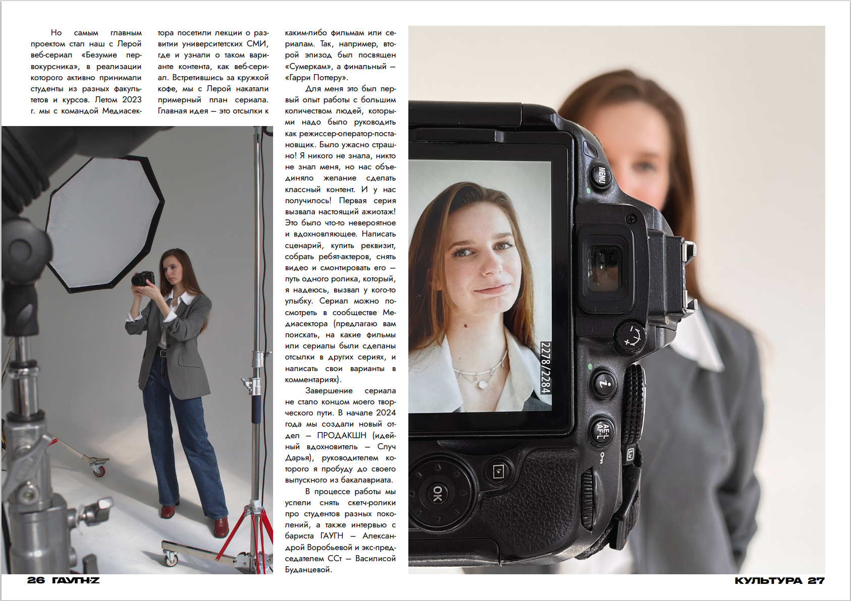 СМИ Университета — Изображение №13 — Графика на Dprofile