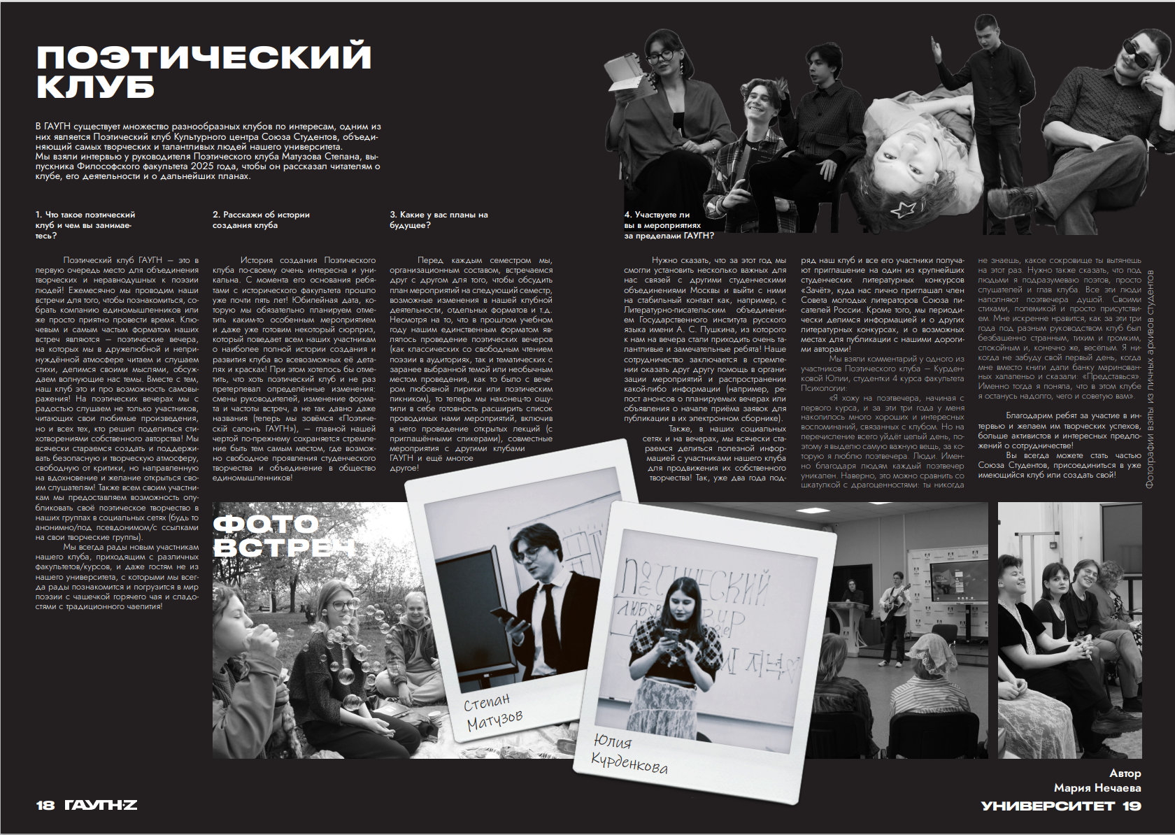 ГАУГН-Z — университетский журнал — Изображение №8 — Графика на Dprofile