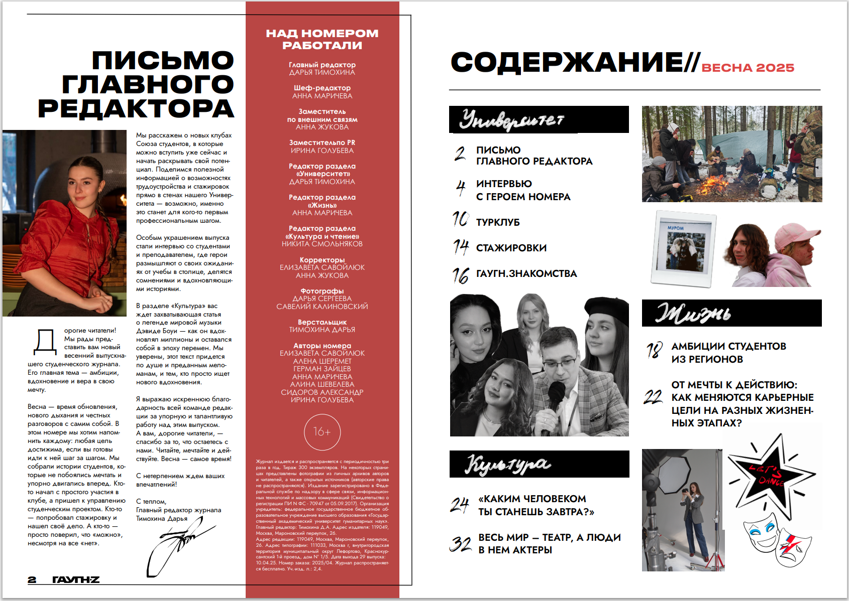 СМИ Университета — Изображение №2 — Графика на Dprofile