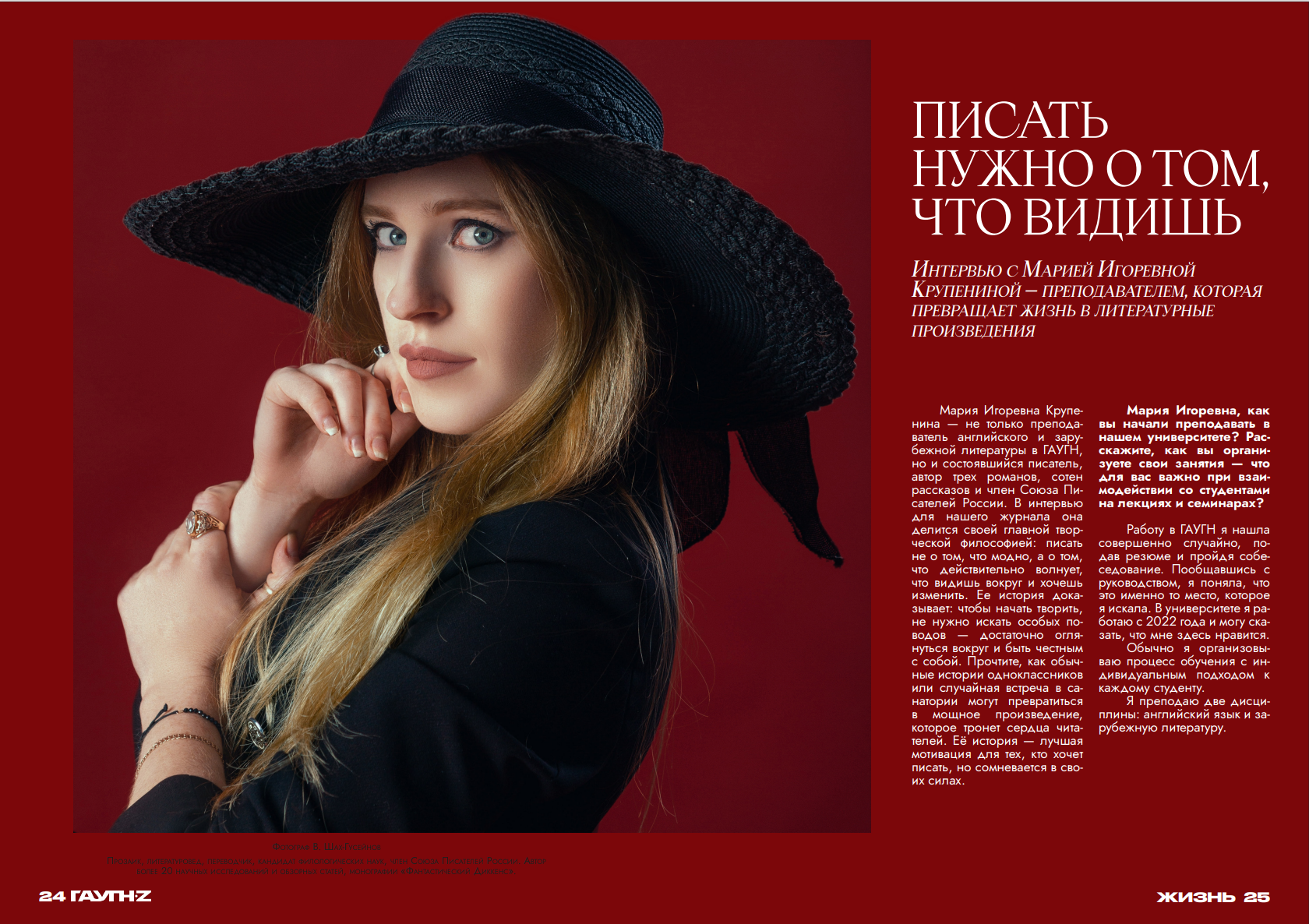 ГАУГН-Z — университетский журнал — Изображение №11 — Графика на Dprofile