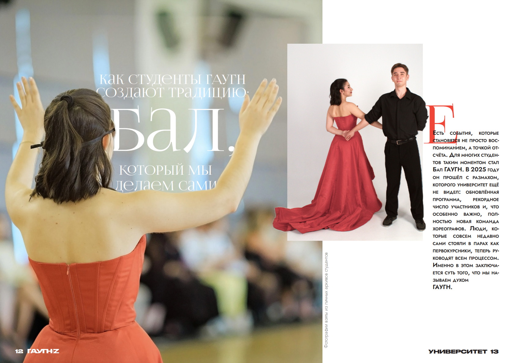 ГАУГН-Z — университетский журнал — Изображение №5 — Графика на Dprofile