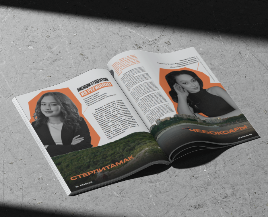 СМИ Университета — Графика на Dprofile