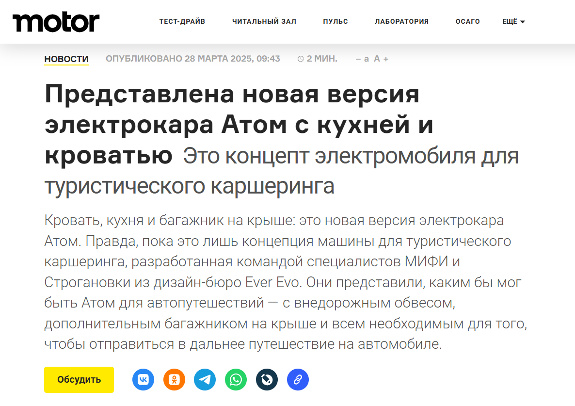 Туристический каршеринг АТОМ — Изображение №14 — 3D, Промдизайн на Dprofile