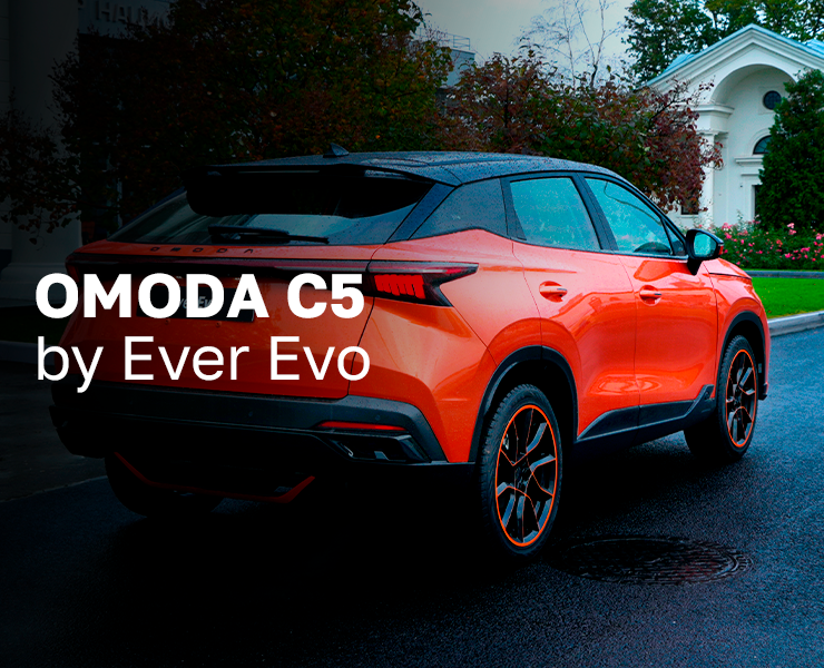Тюнинг Omoda C5 на Dprofile