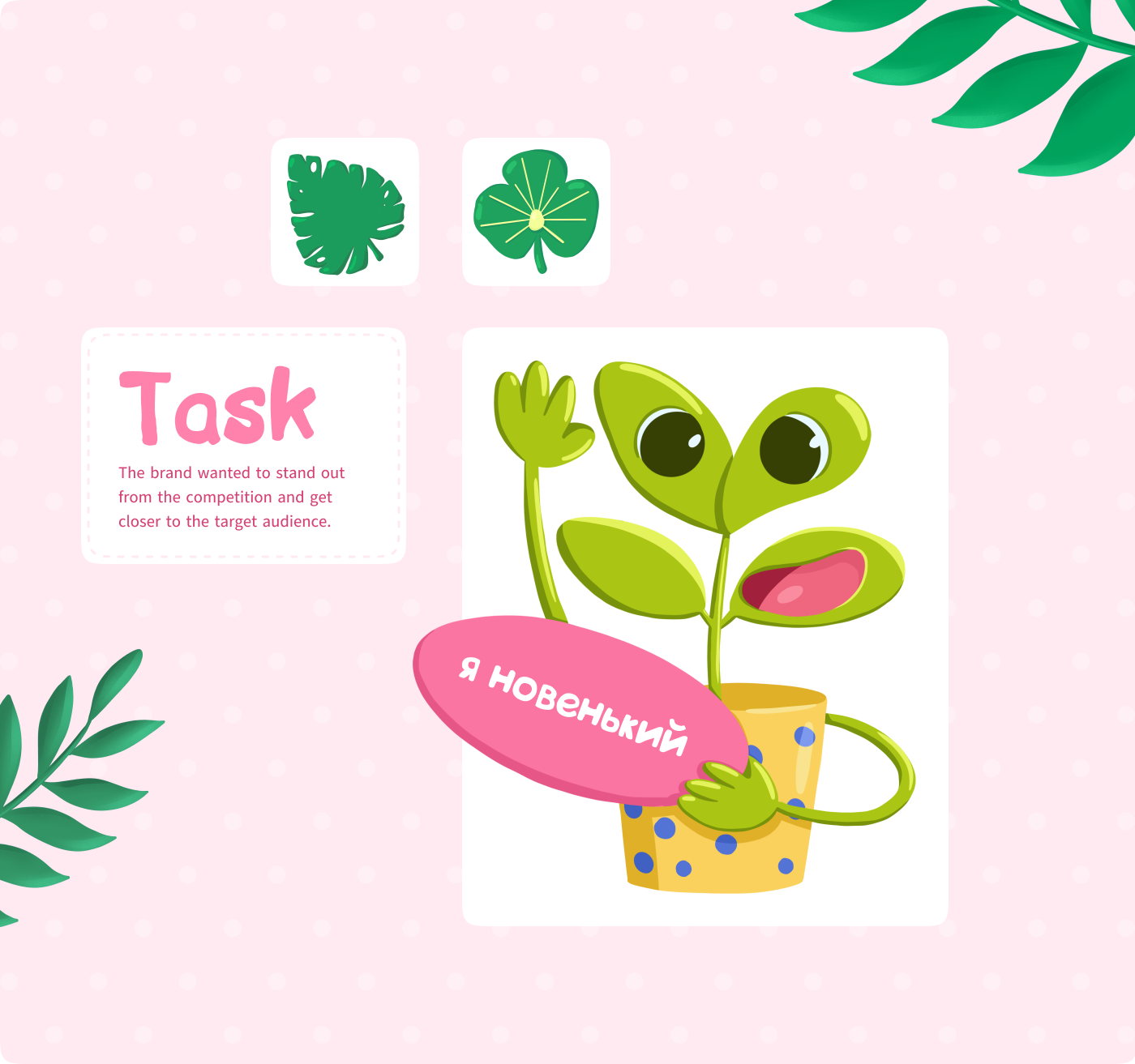 Иллюстрации и стикеры для магазина растений — Изображение №3 — Брендинг, Иллюстрация на Dprofile