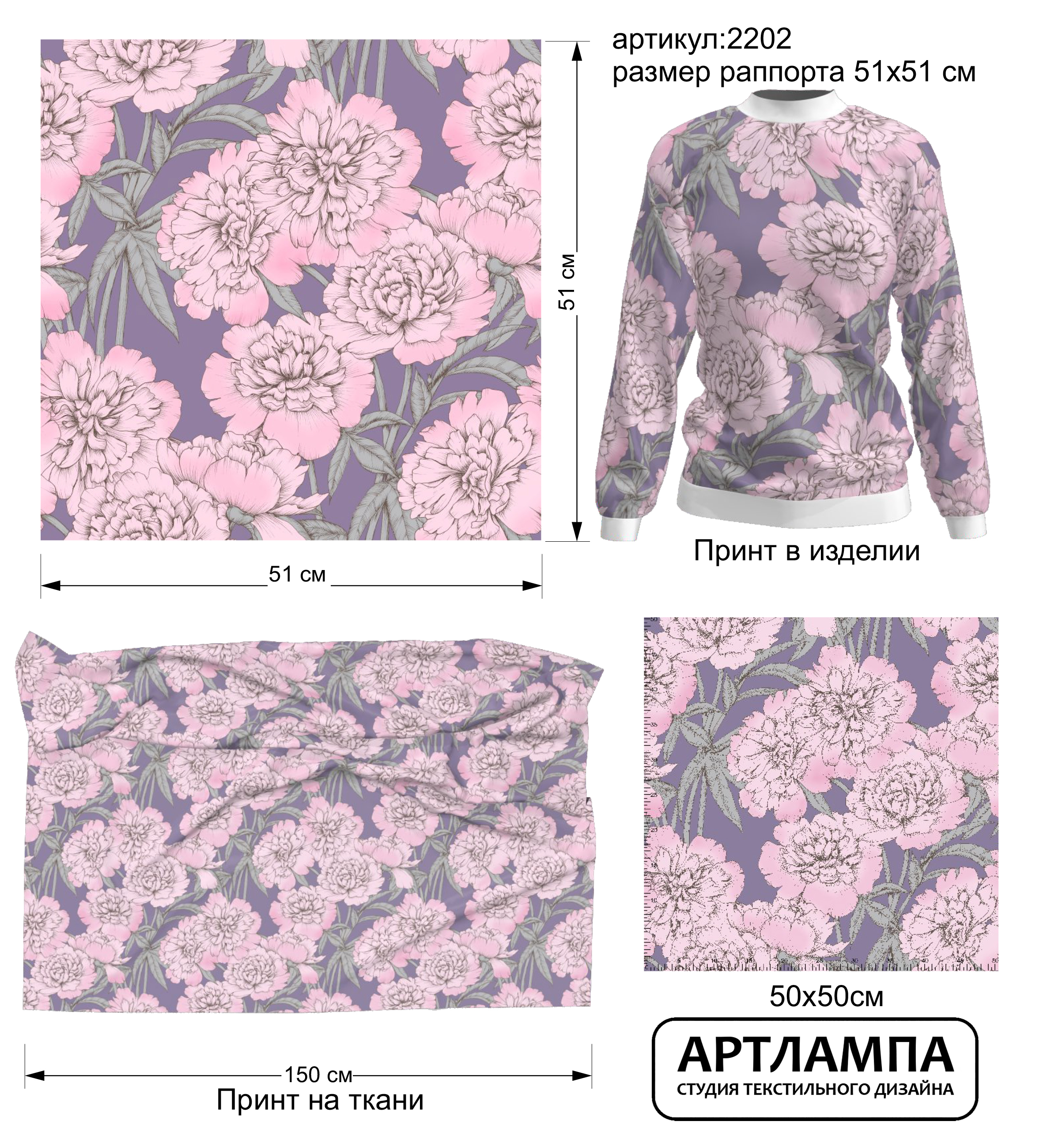 Пионы. Принт для текстиля — Изображение №2 — Иллюстрация на Dprofile