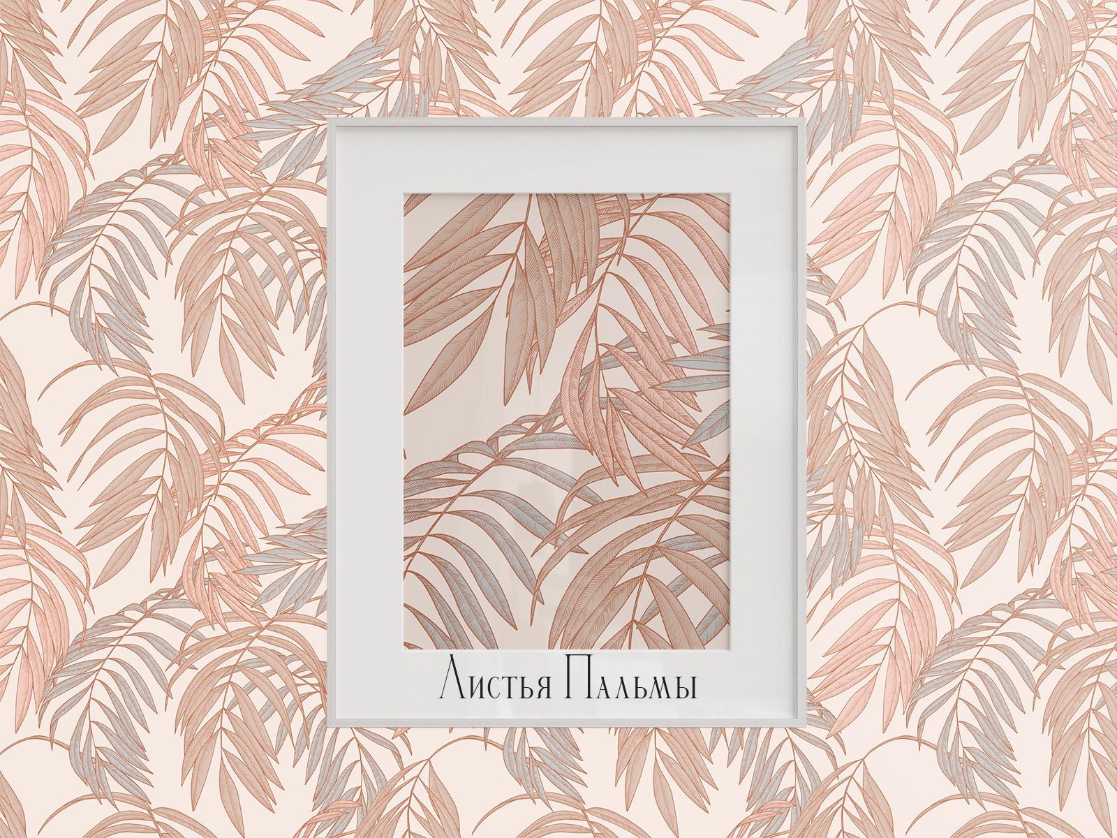 ПринтоФолио.Подборка паттернов в ботаническом стиле — Изображение №11 — Иллюстрация, Графика на Dprofile