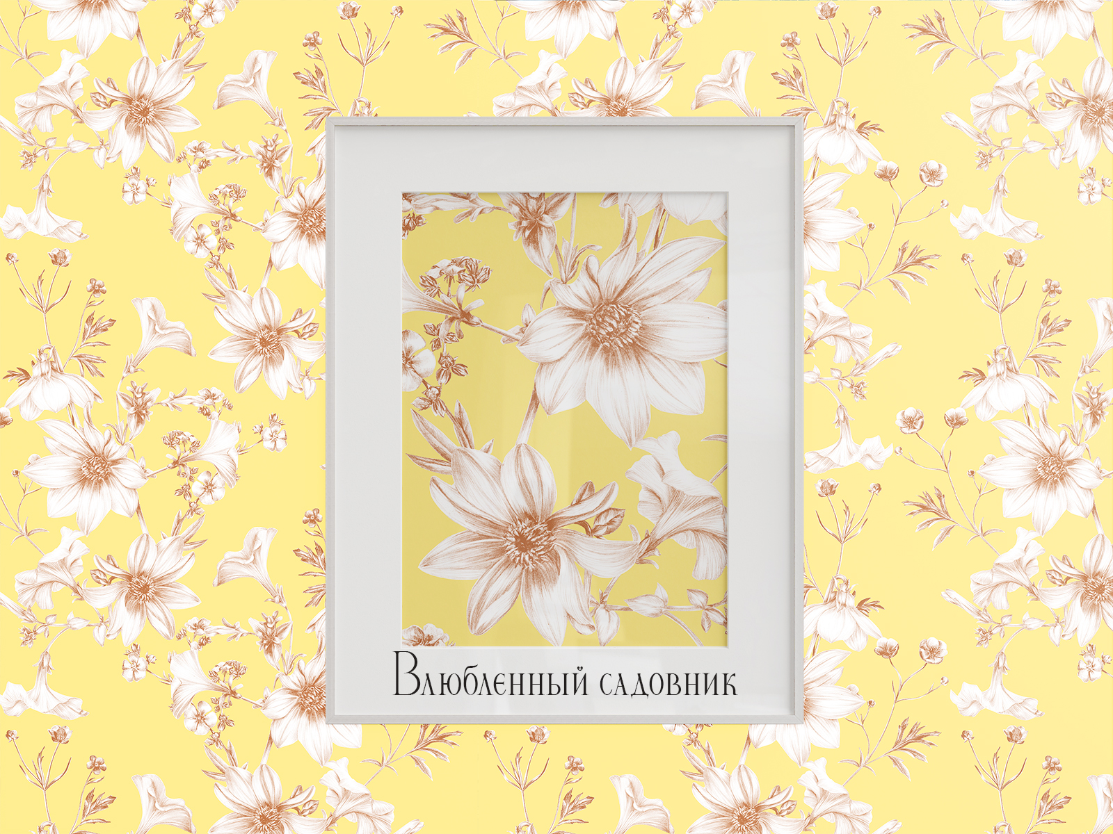 ПринтоФолио.Подборка паттернов в ботаническом стиле — Изображение №10 — Иллюстрация, Графика на Dprofile