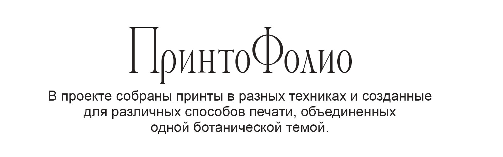 ПринтоФолио.Подборка паттернов в ботаническом стиле — Изображение №1 — Иллюстрация, Графика на Dprofile