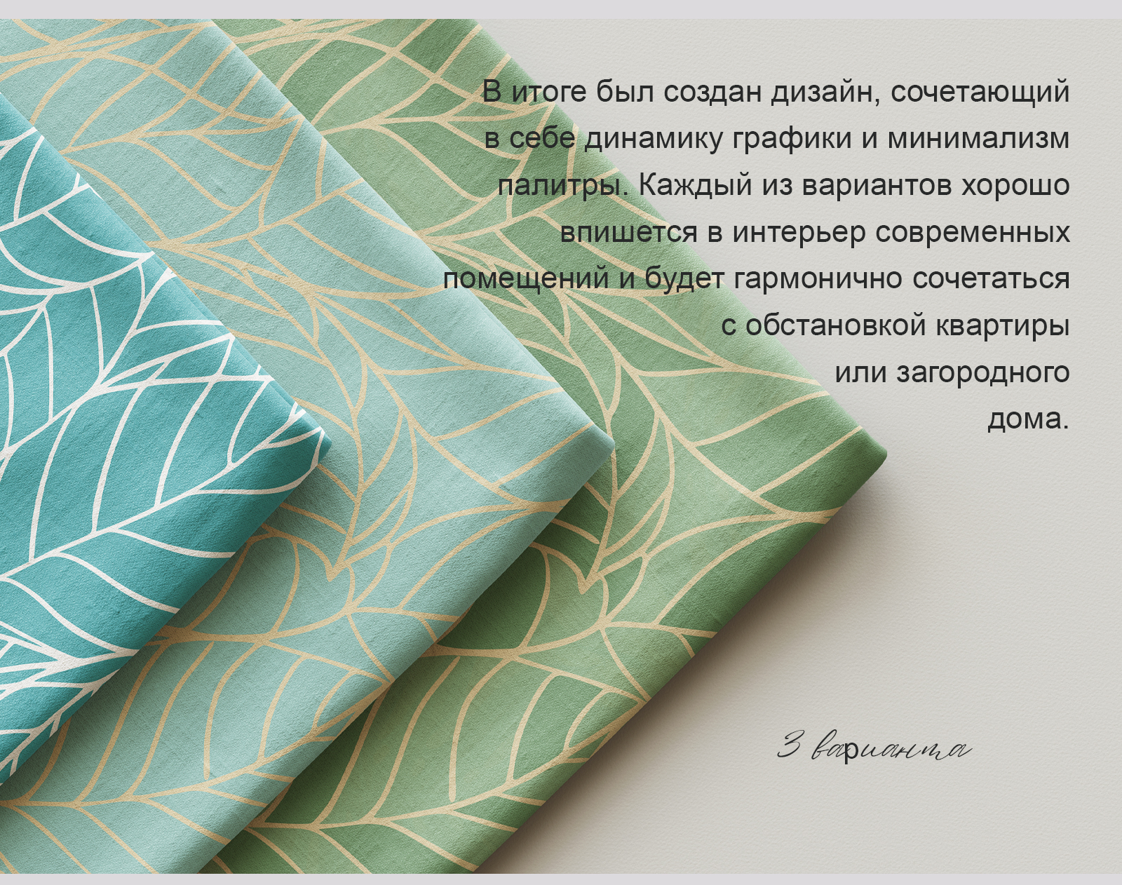 Принт для текстиля — Изображение №3 — Иллюстрация, Графика на Dprofile