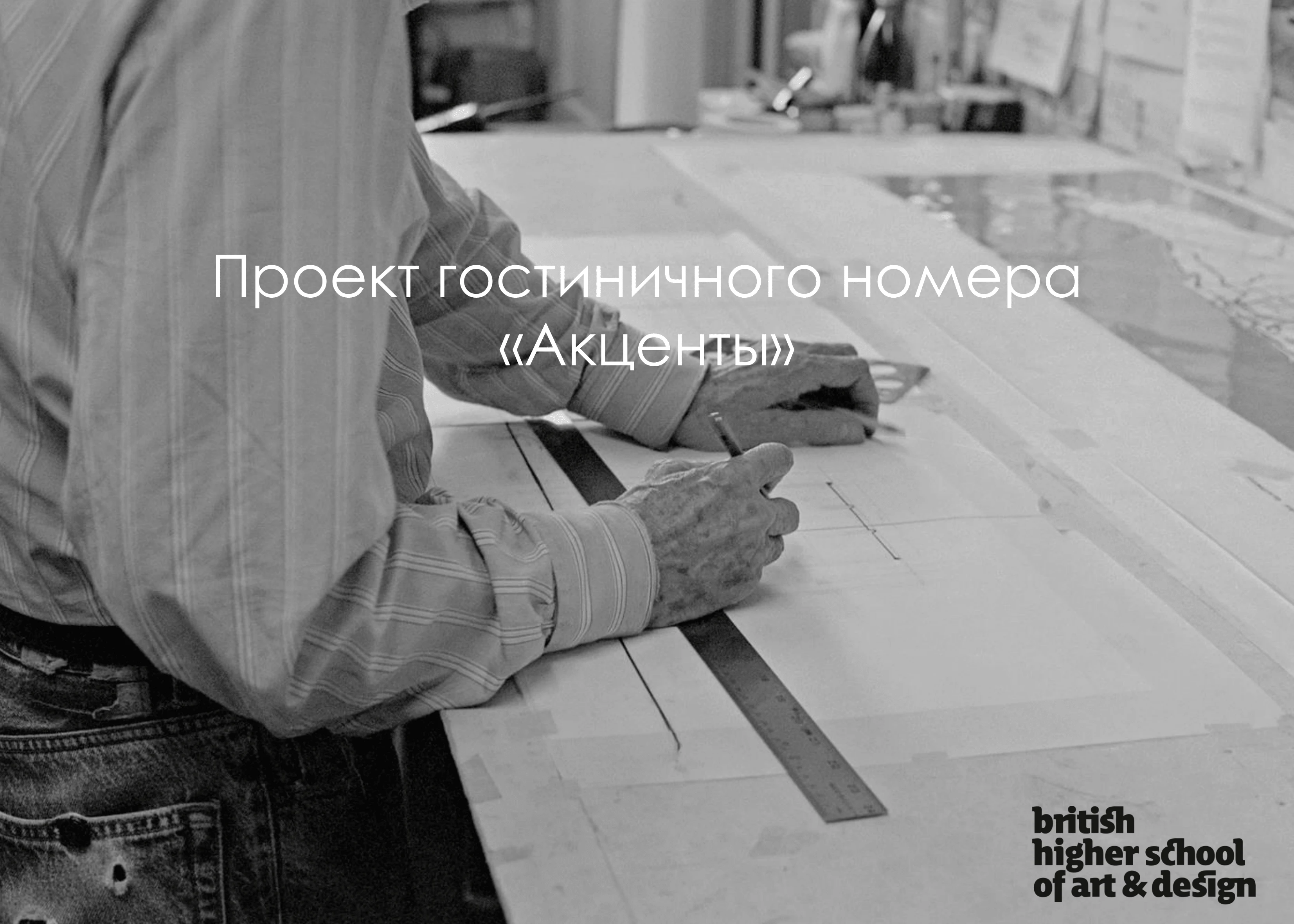 Проект гостиничного номера "Акценты" — Изображение №1 — 3D, Архитектура на Dprofile